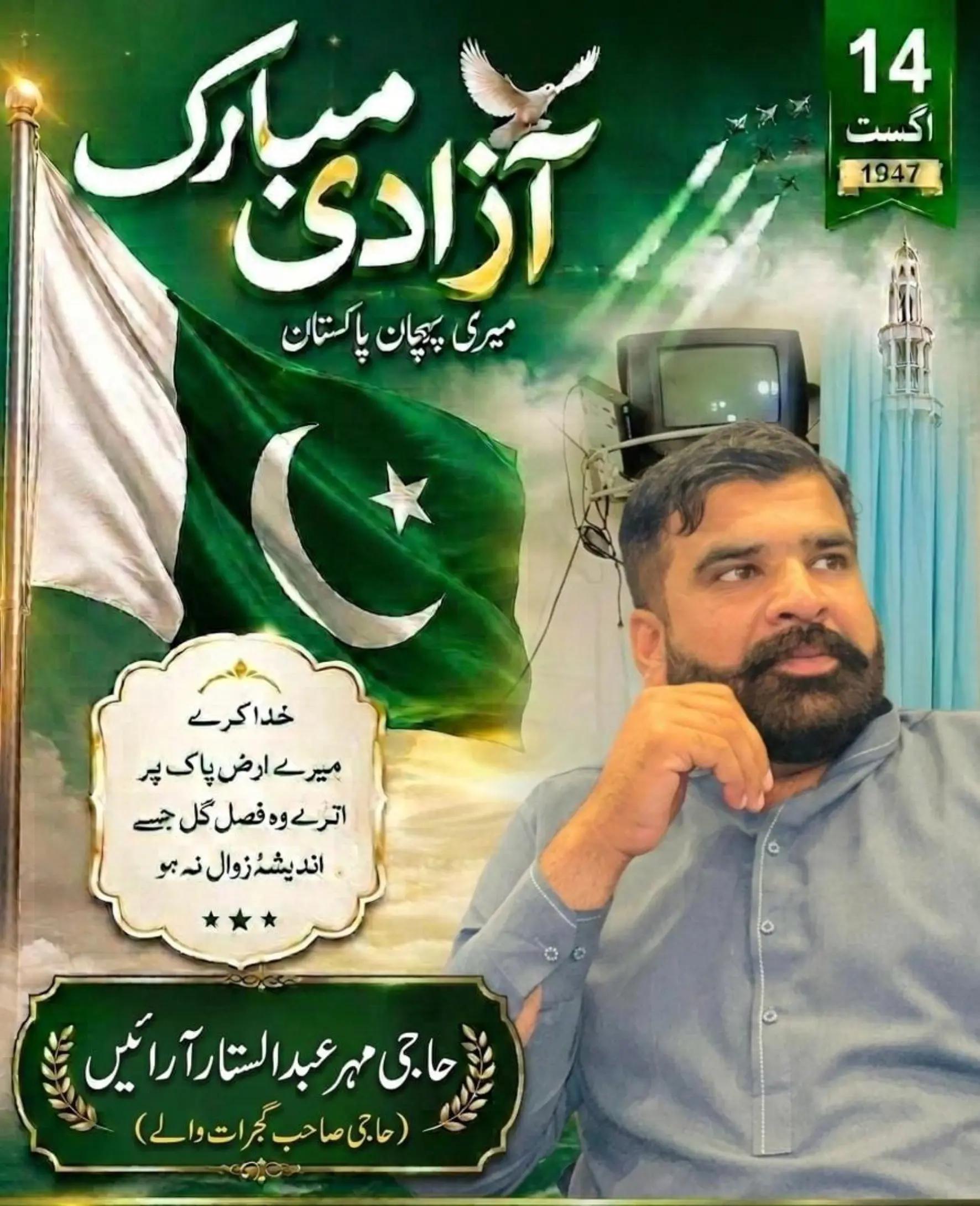 @Mehar sahib
