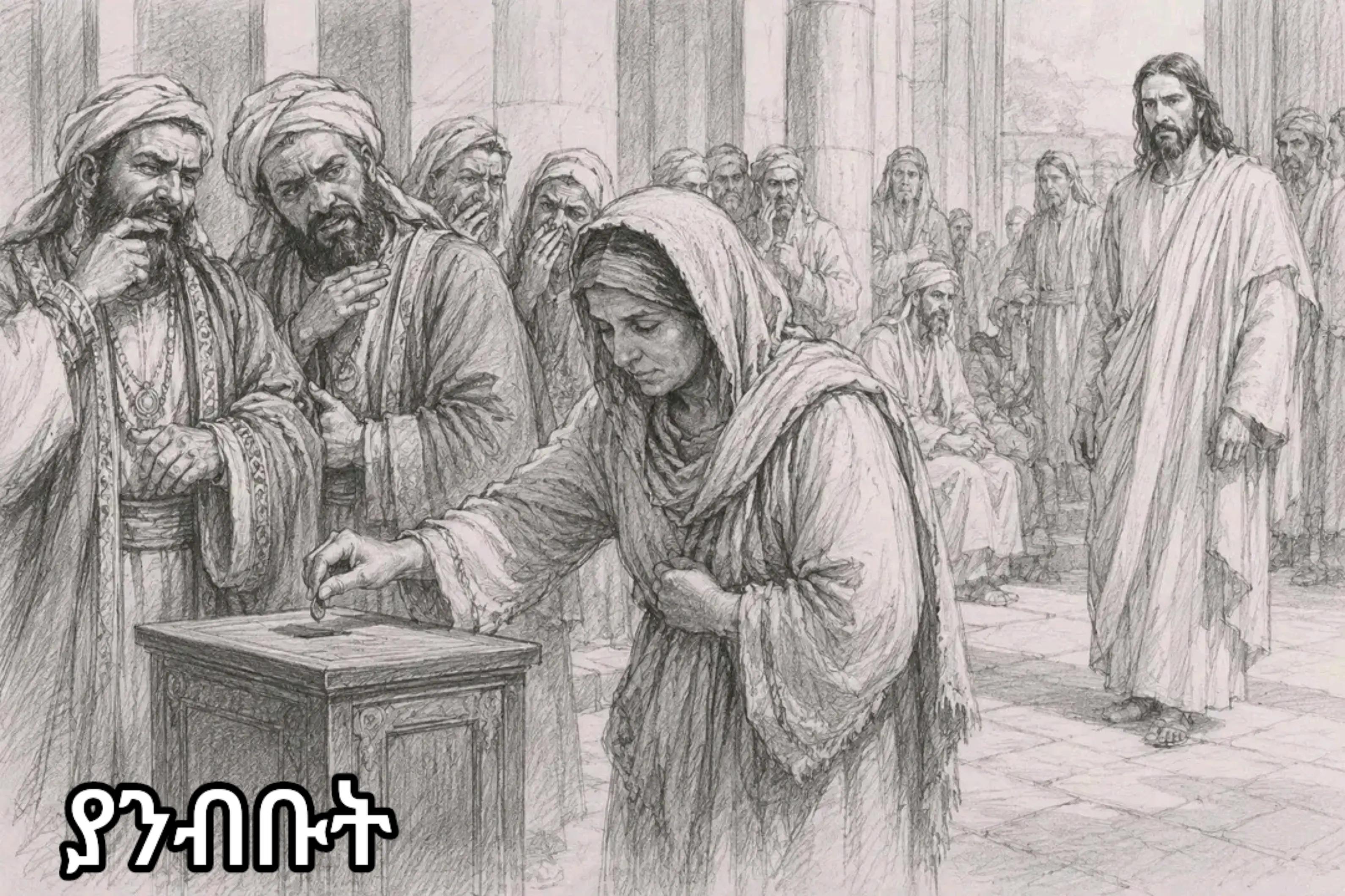 @Sintu/ የእኔ እይታ.
