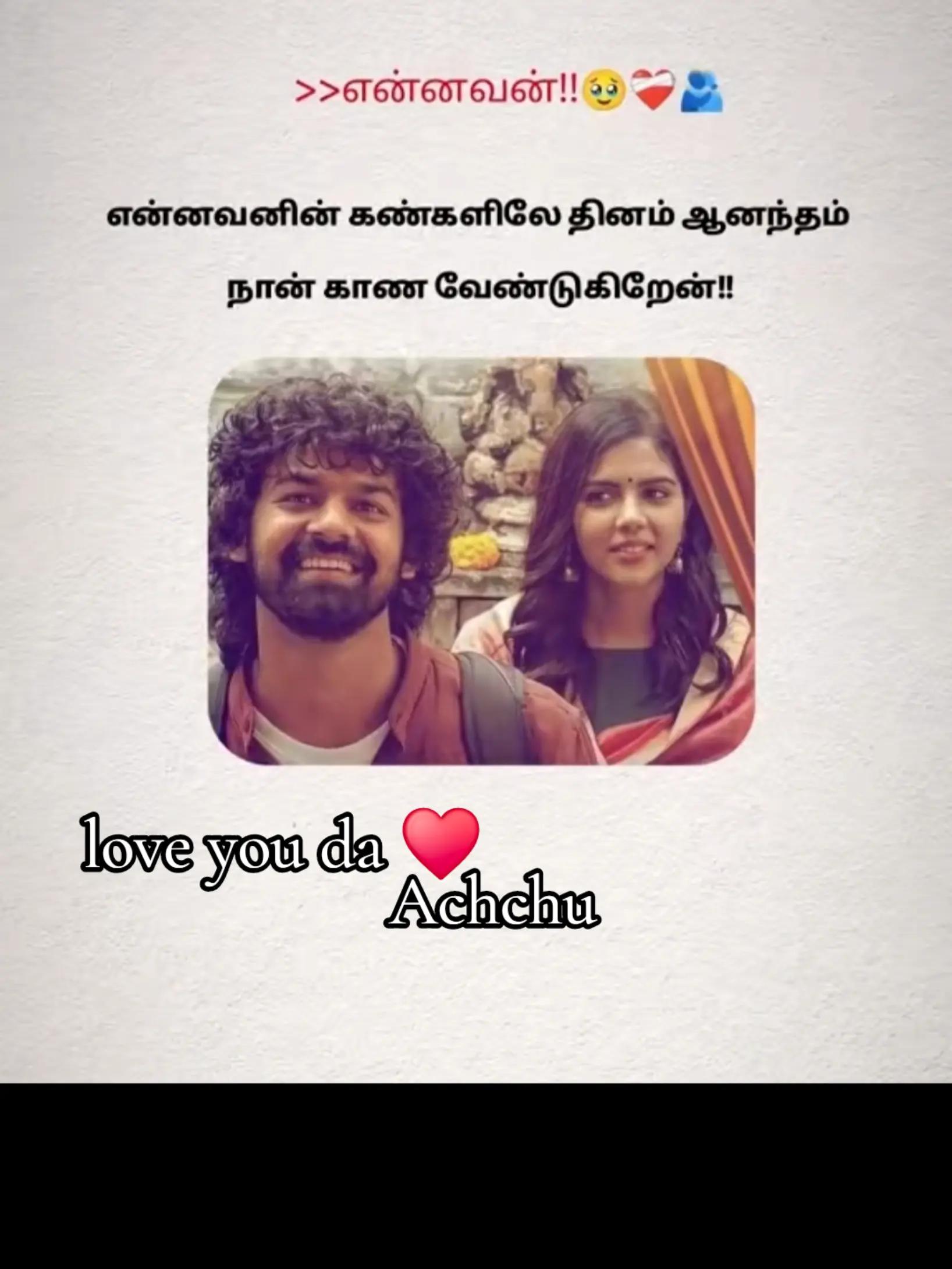 @Achchu Ammu❤️😘