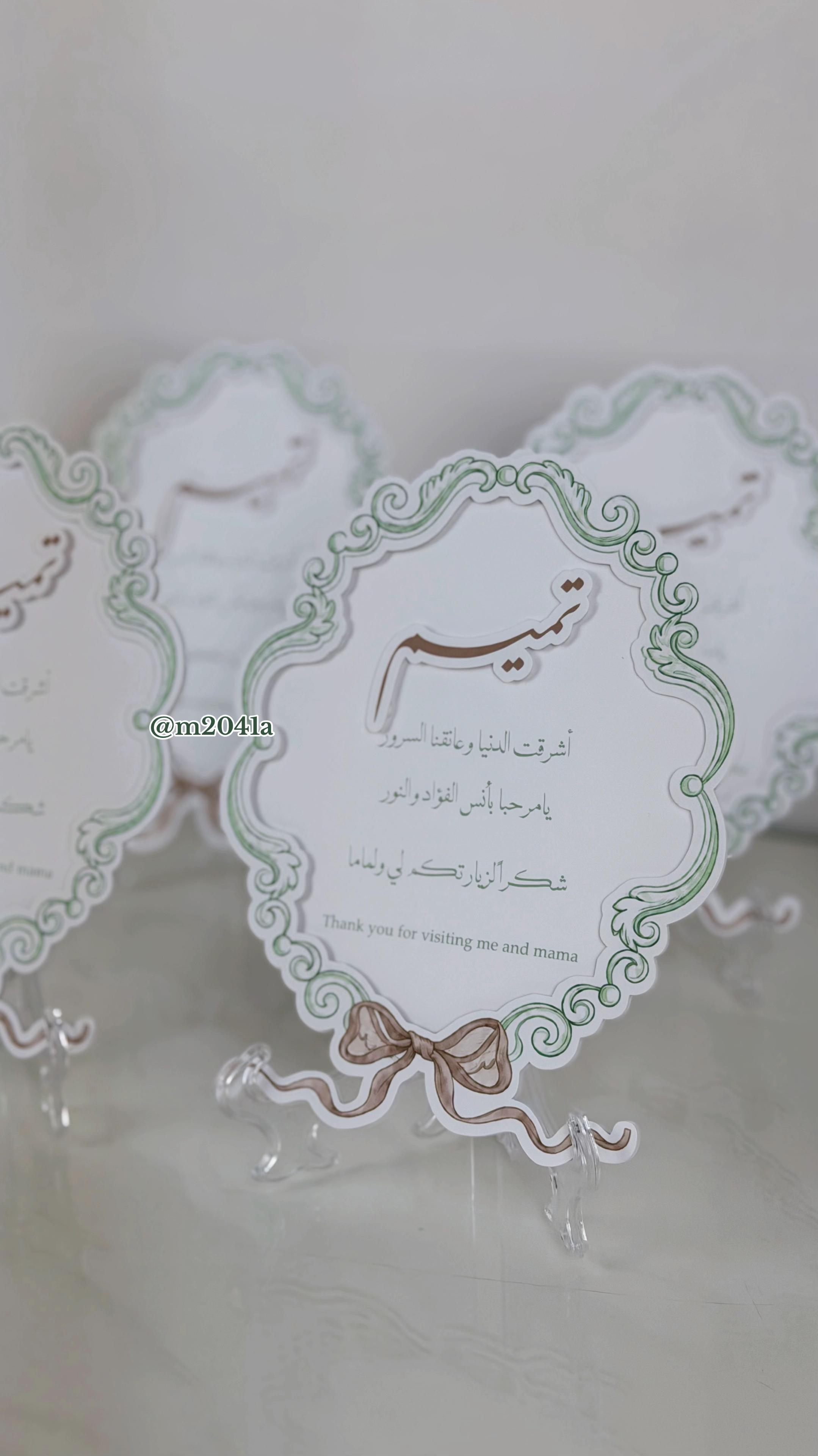 @ثيمات وتوزيعات تبوك