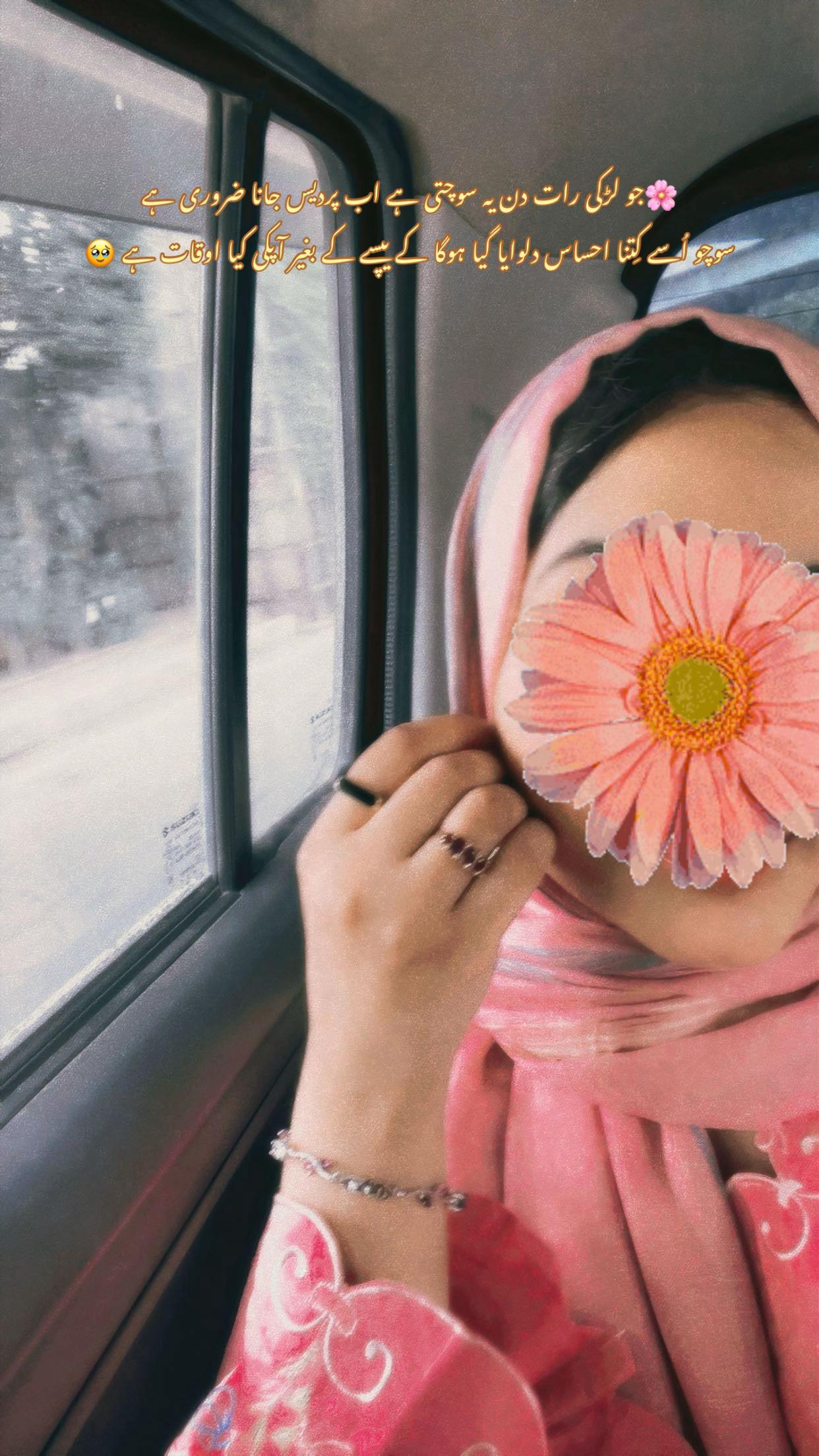 @ماہی راجپوت💕