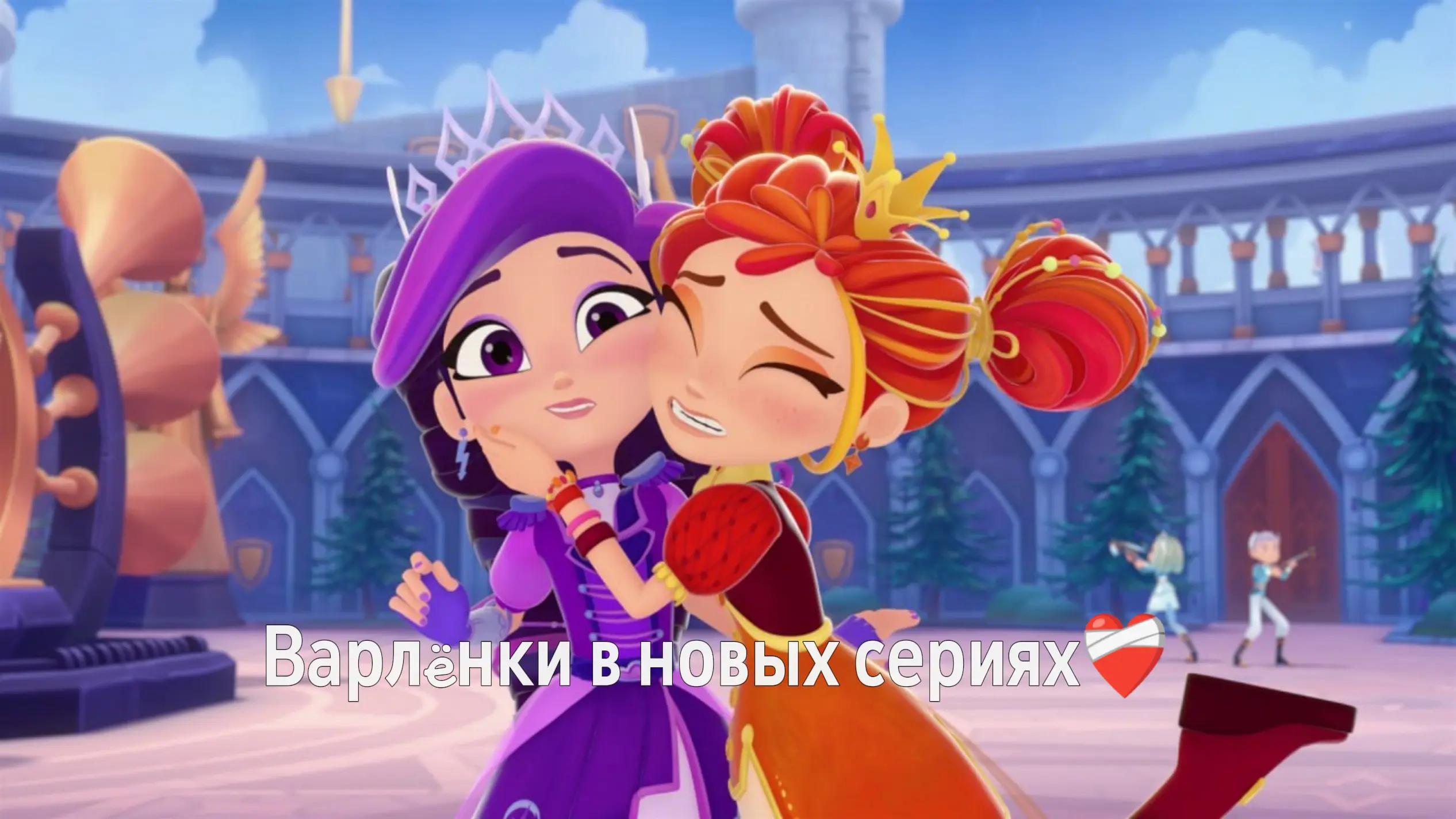 @💜Варленки❤