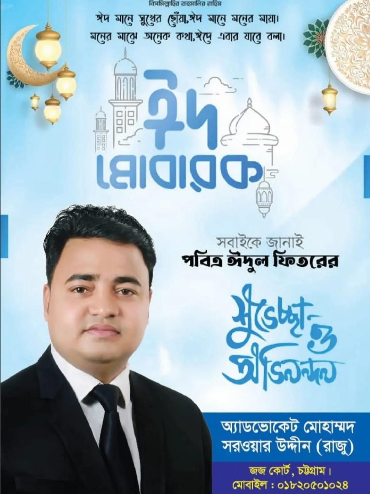 @Mohammad Sorwar Uddin