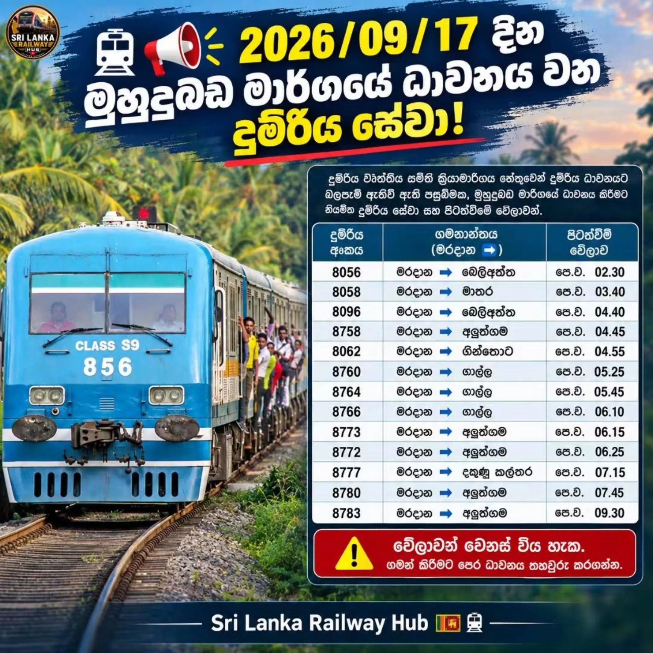 @Sri Lanka Railway Hub