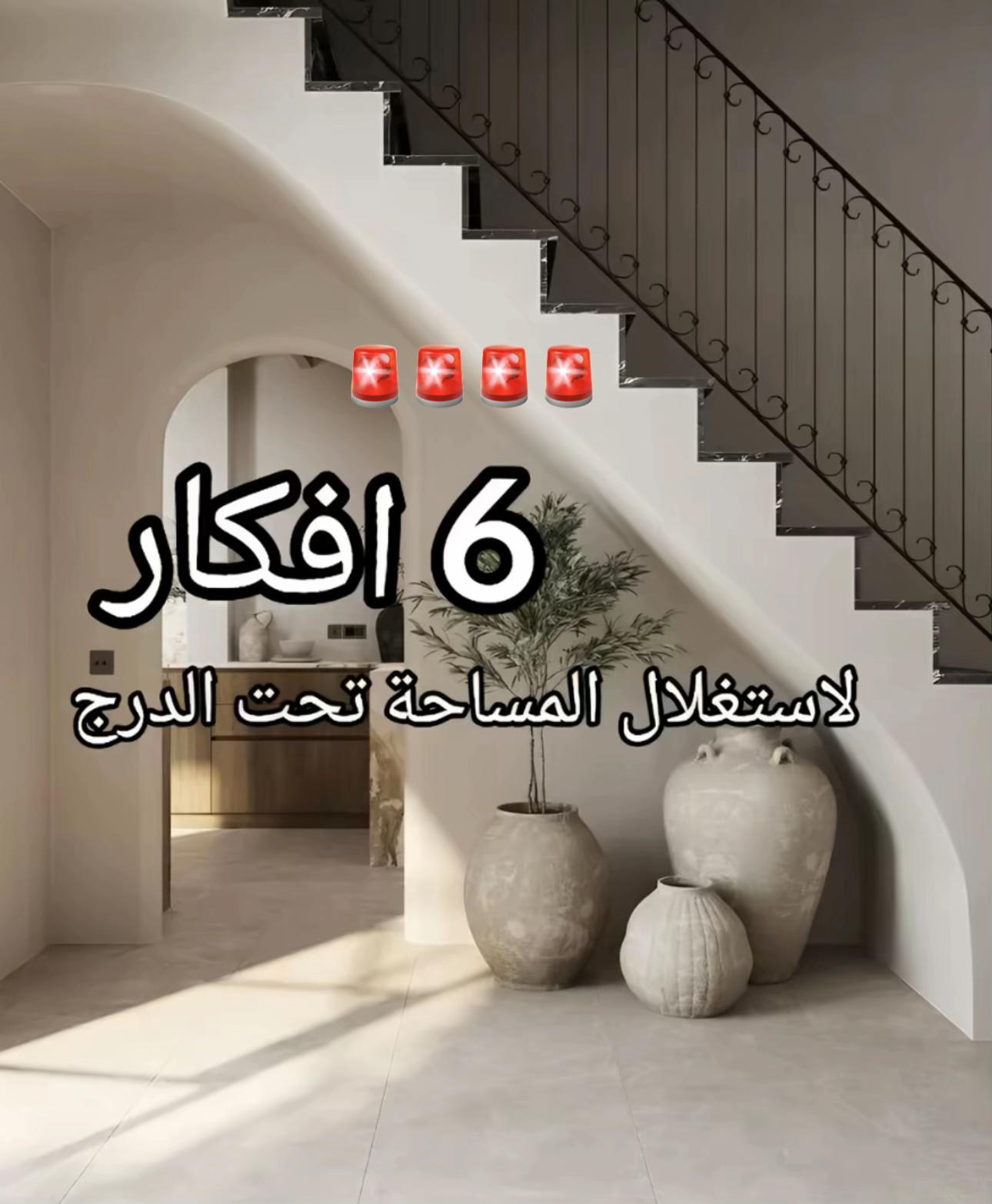 @خليجيه للديكور احتياط