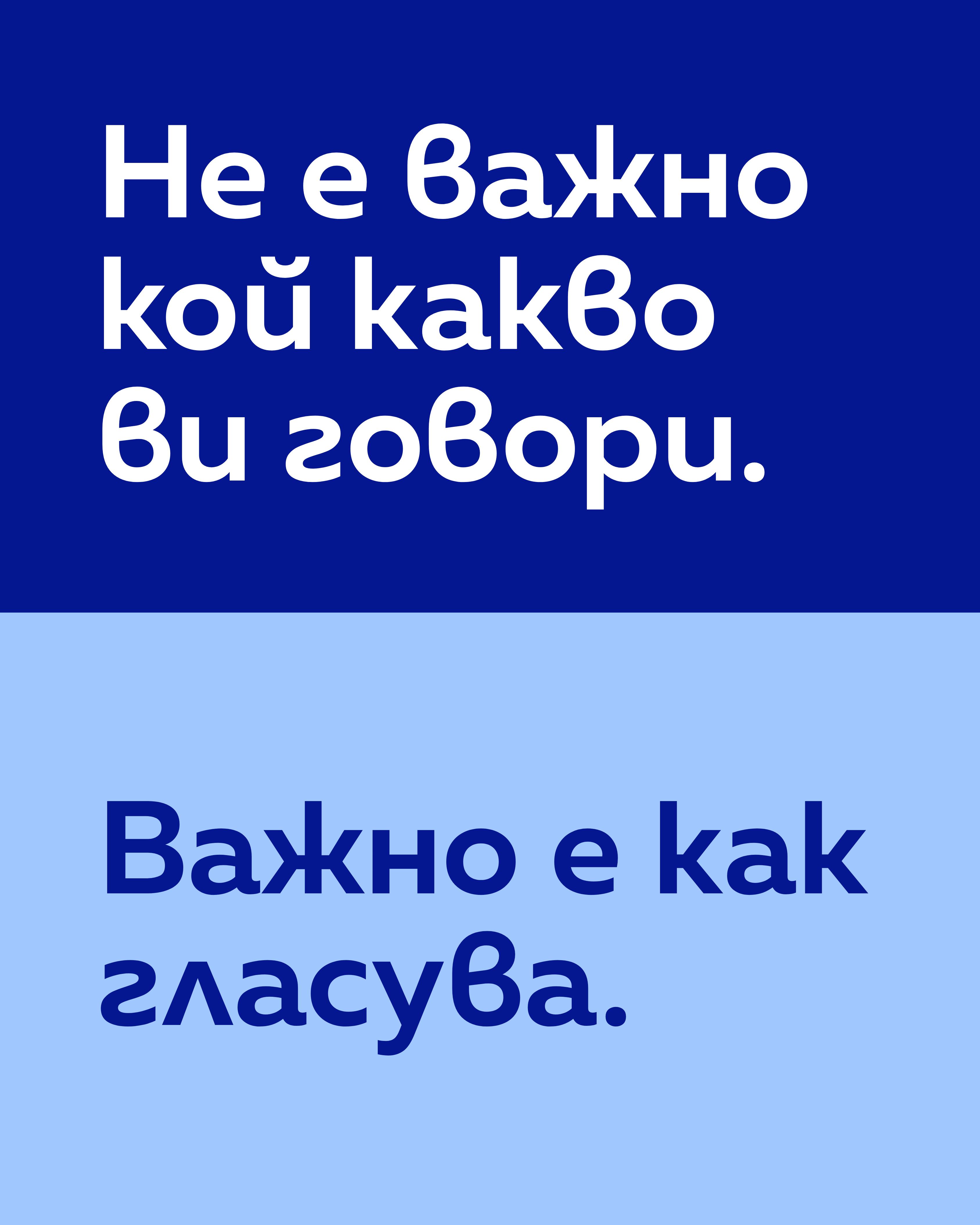 @Асен Василев