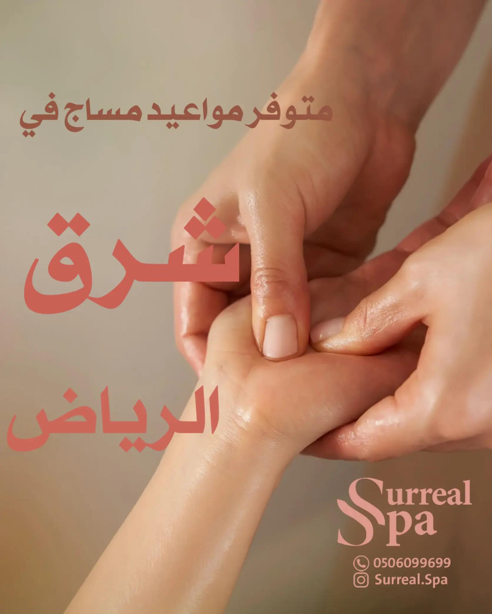 @Surreal Spa