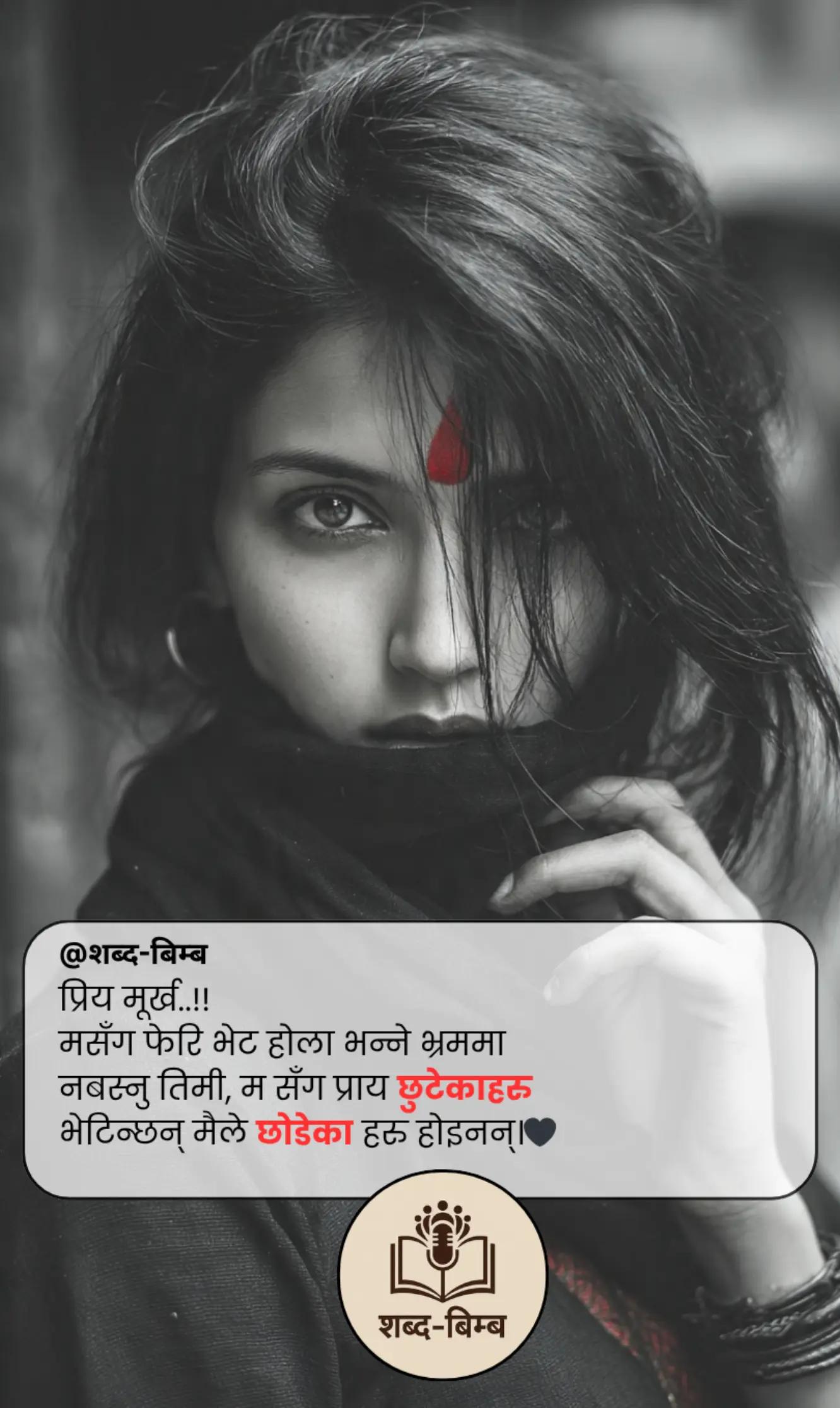 @शब्द-बिम्ब