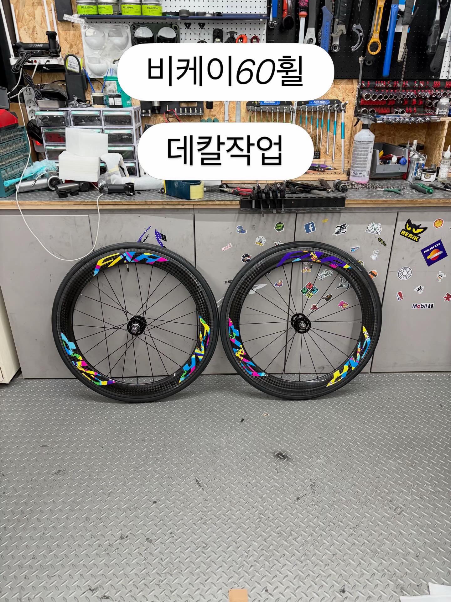 @비케이바이크