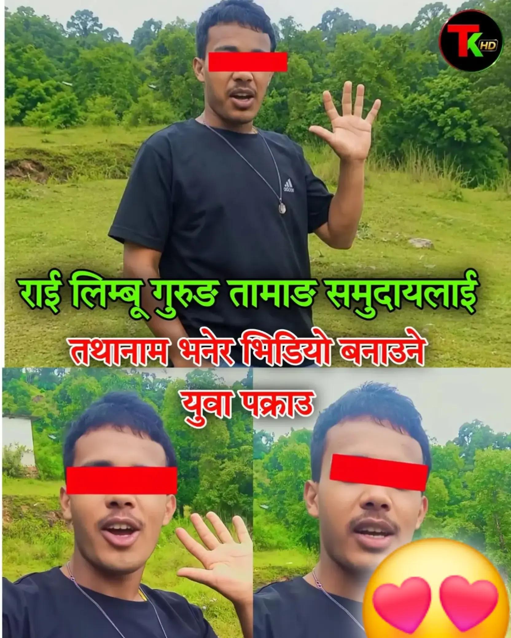 @👑 रतन लो tamang