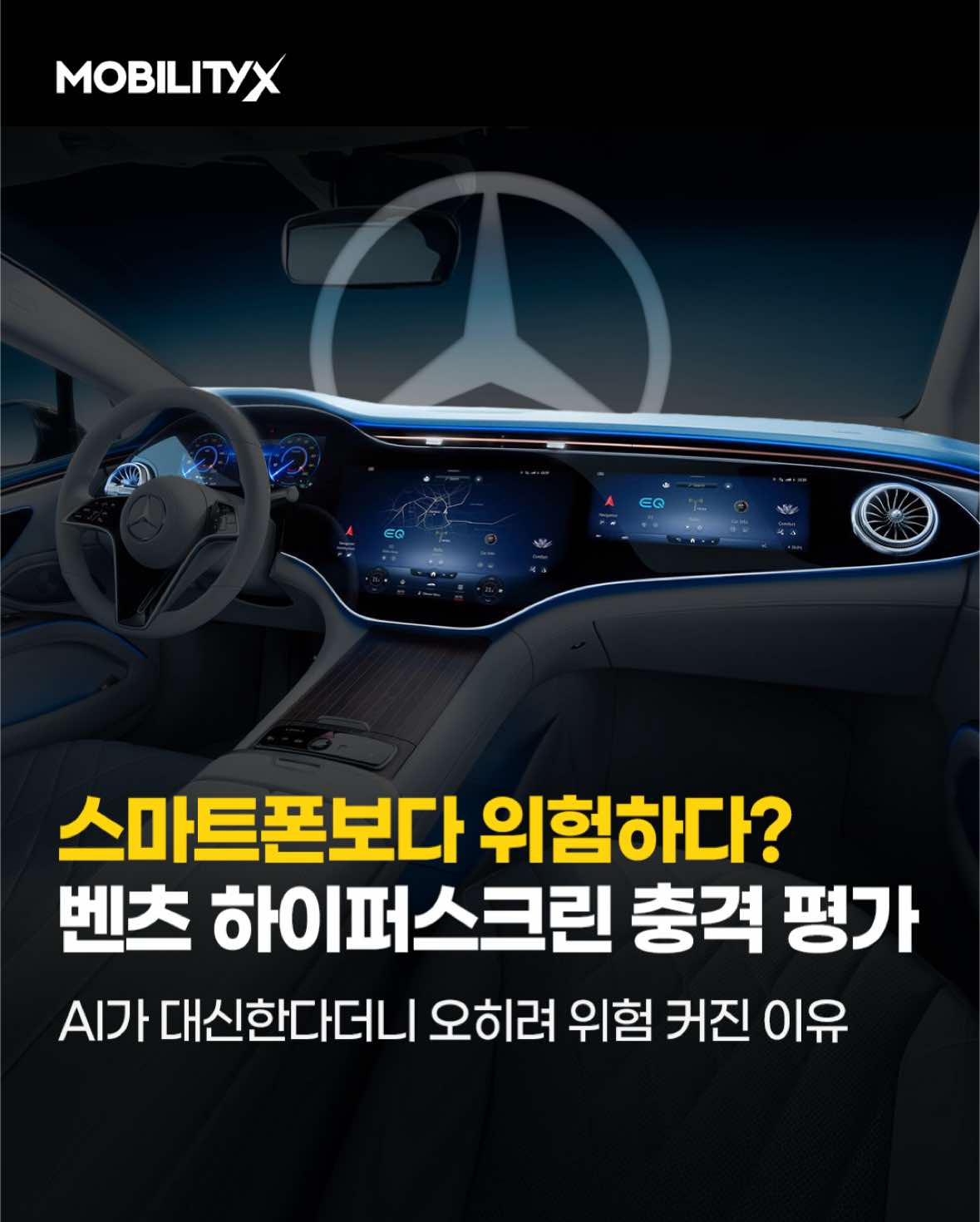 @MobilityX