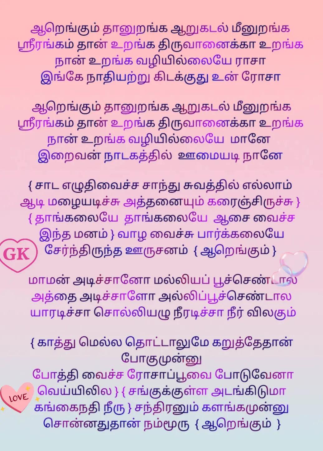 @என்றும் அன்புடன் GK -SHY