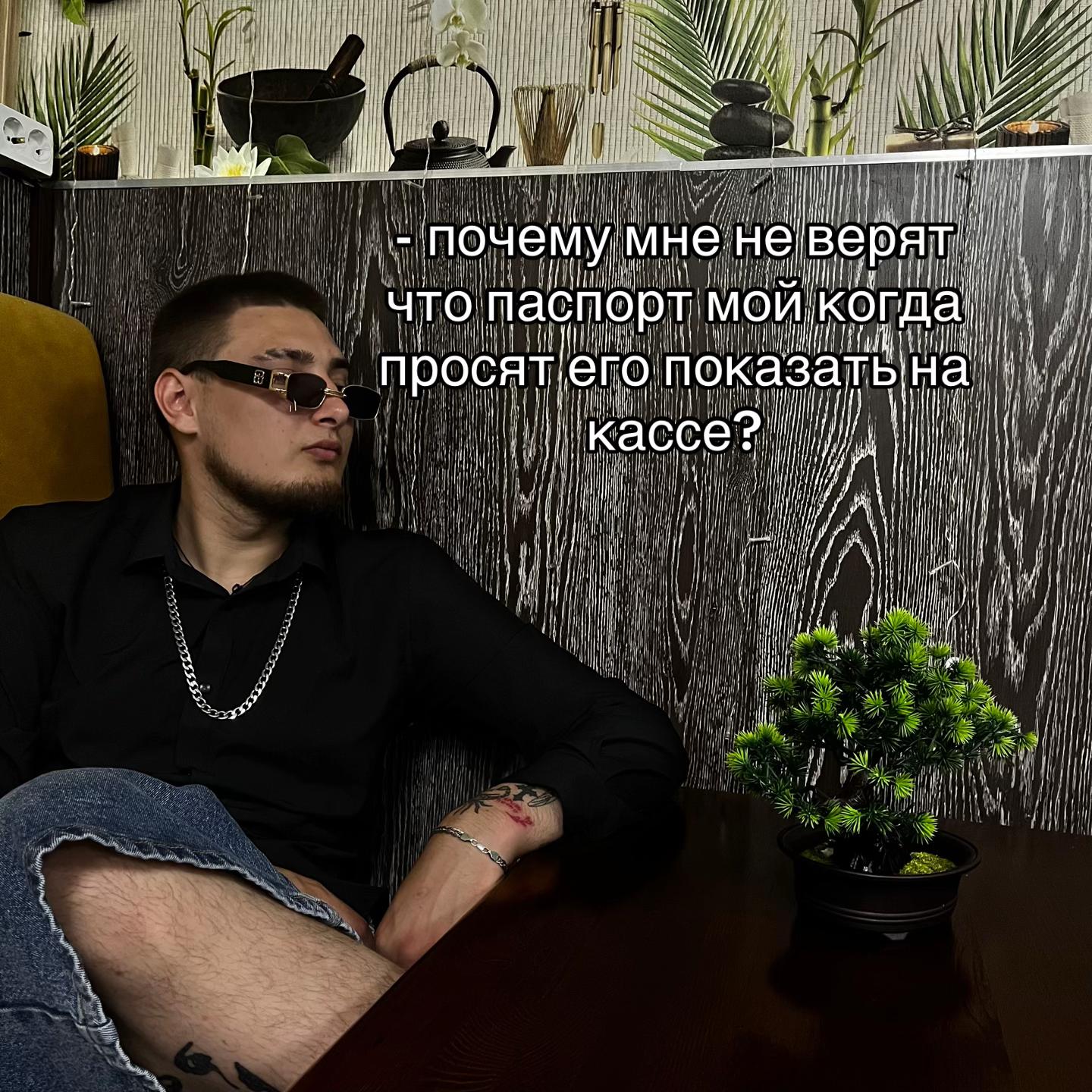 @psixbol’noy