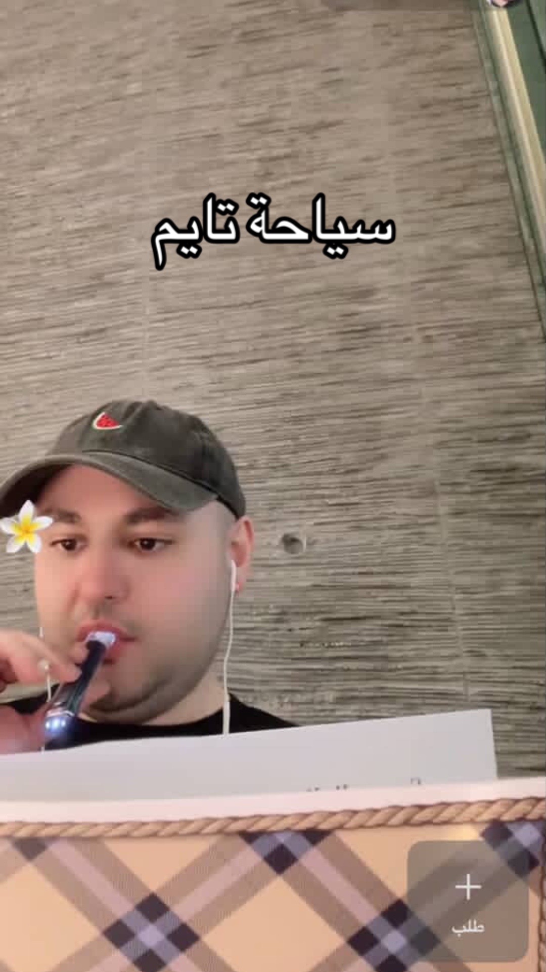 @سند قطيشات