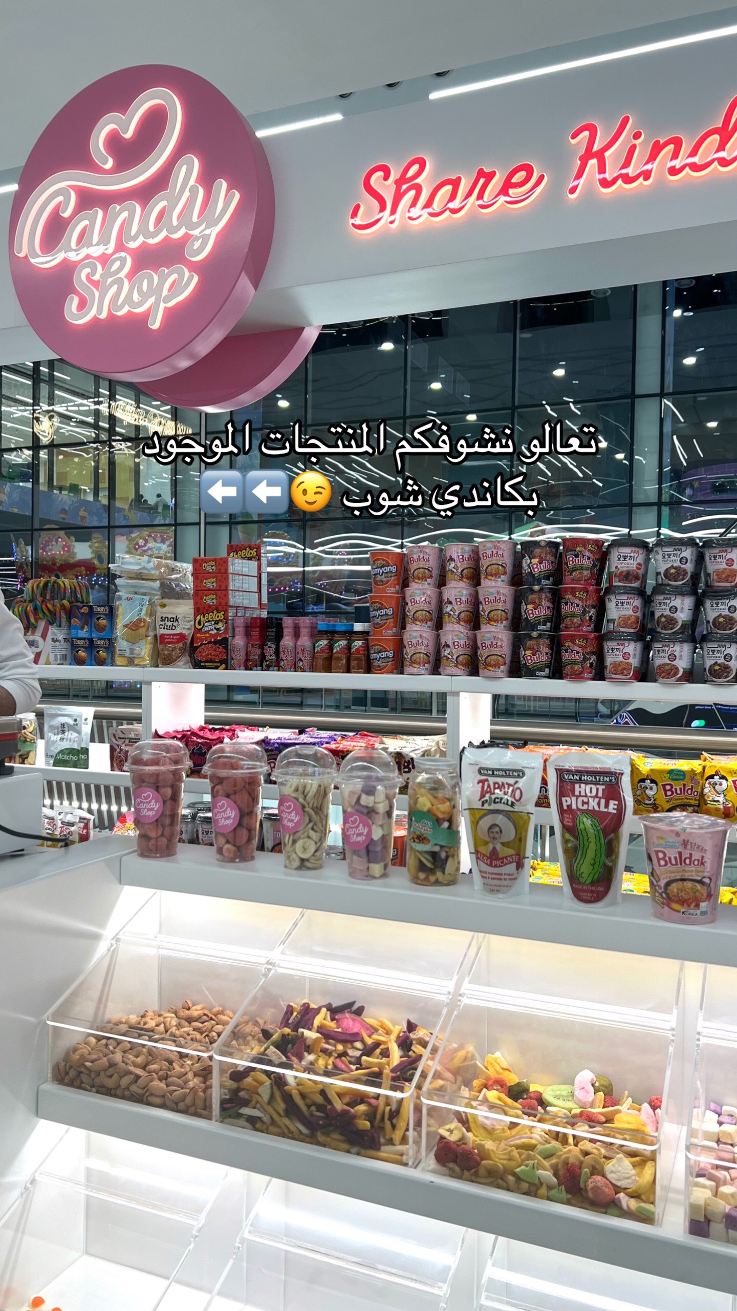@كاندي شوب