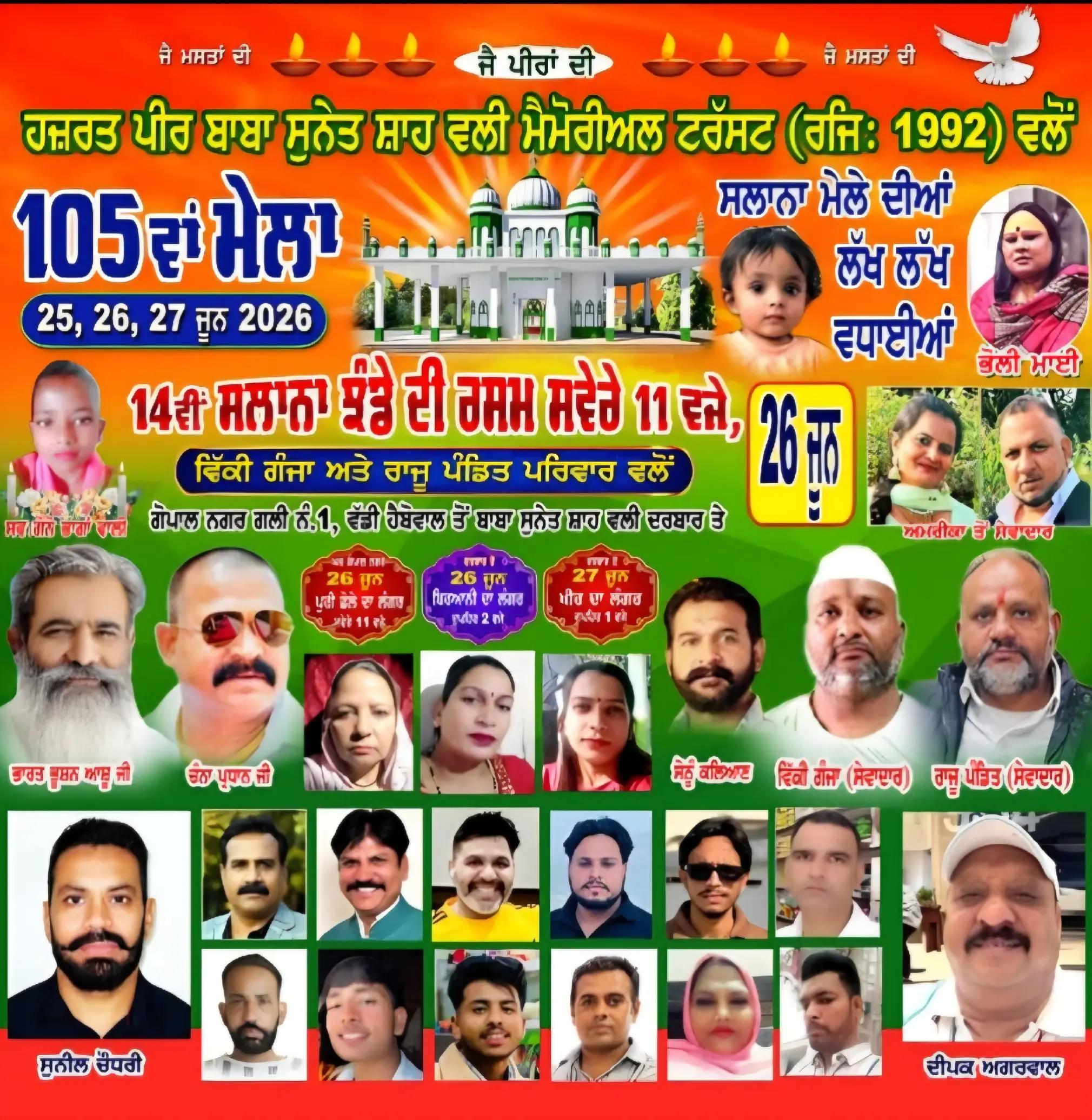 @Rattan Nri saaB