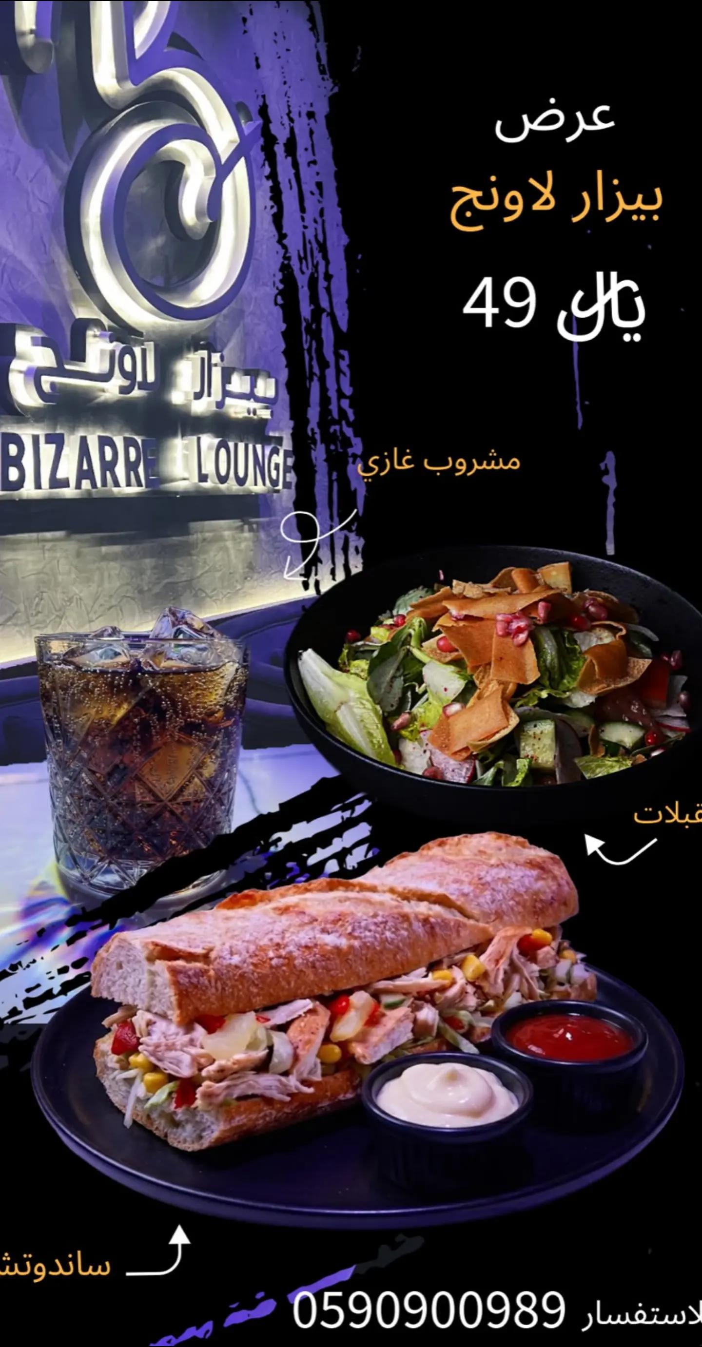 @bizarrelounge