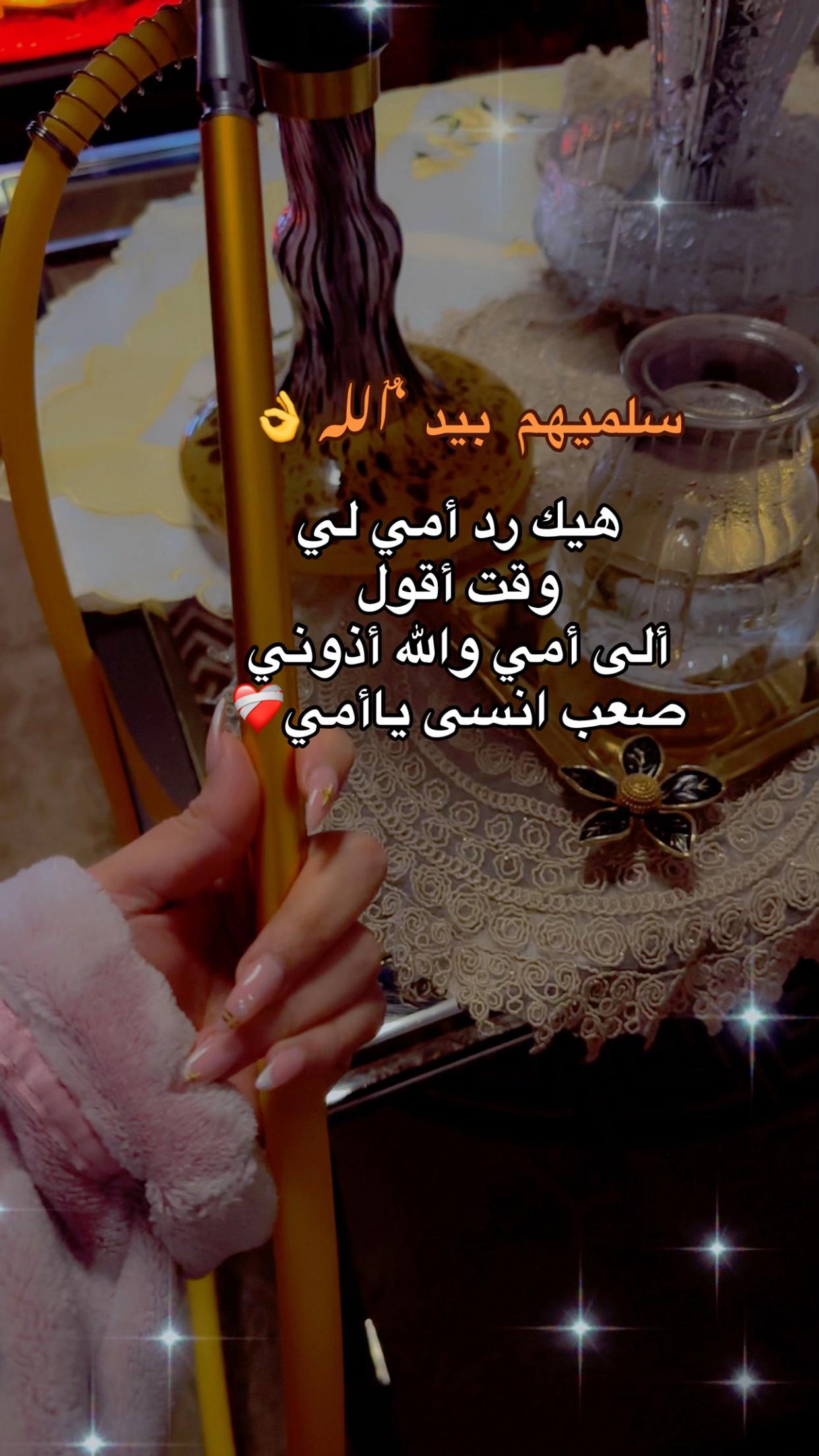 @🇸🇾💚شےـآمےـو🇦🇹❤️