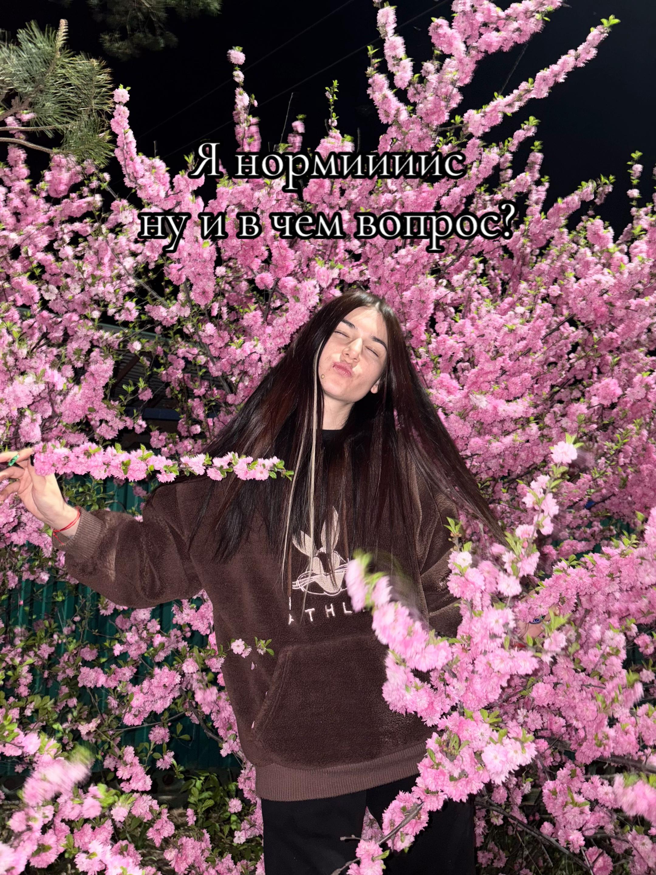 @НЕ ПУТАНА 🤍