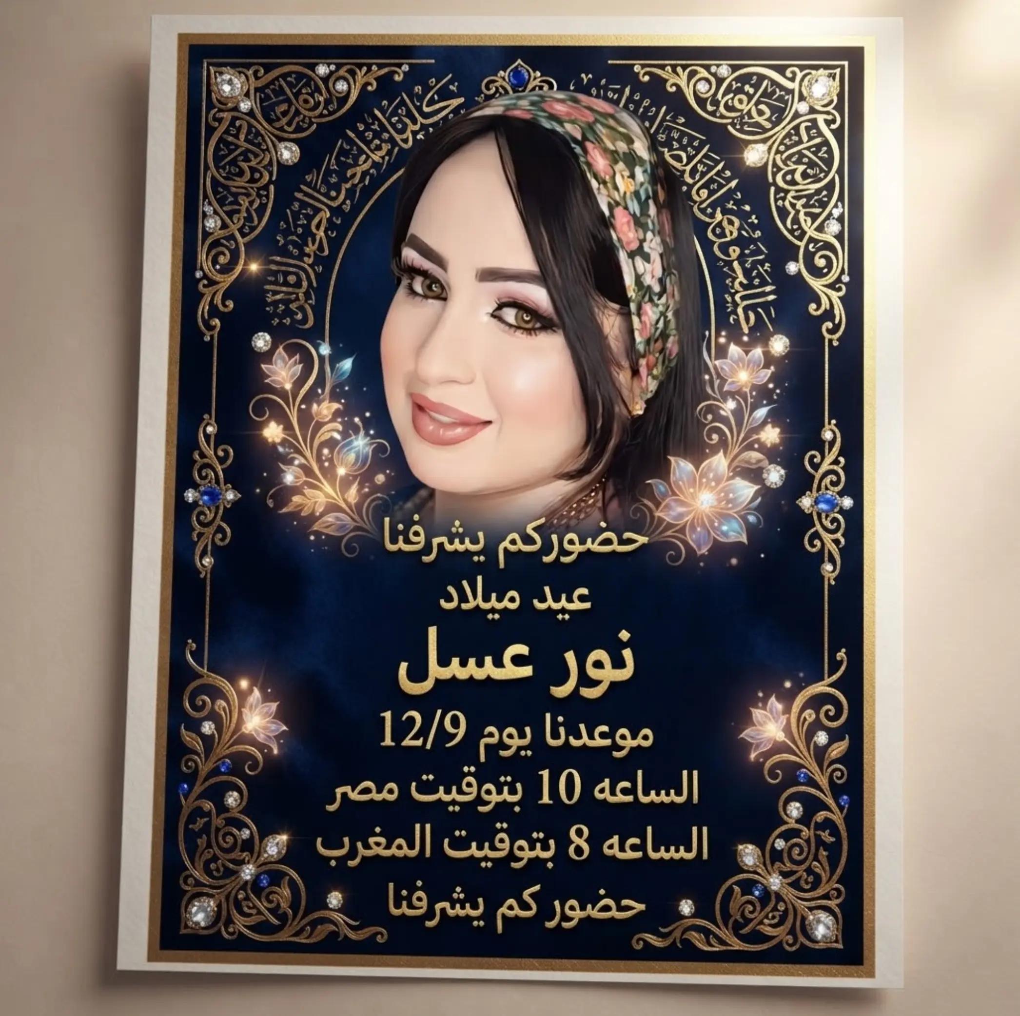@نور عسل