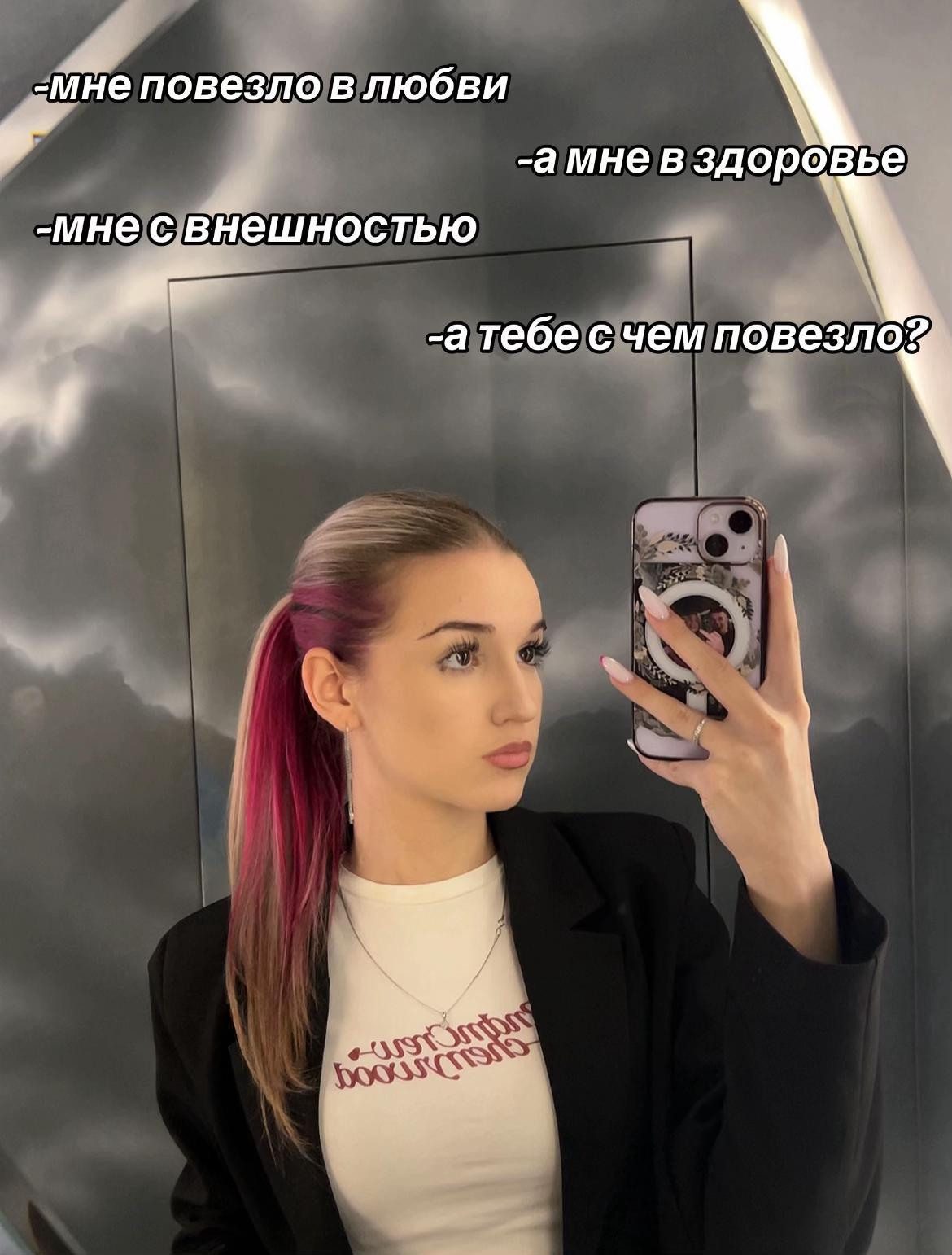@машка точка⁉️