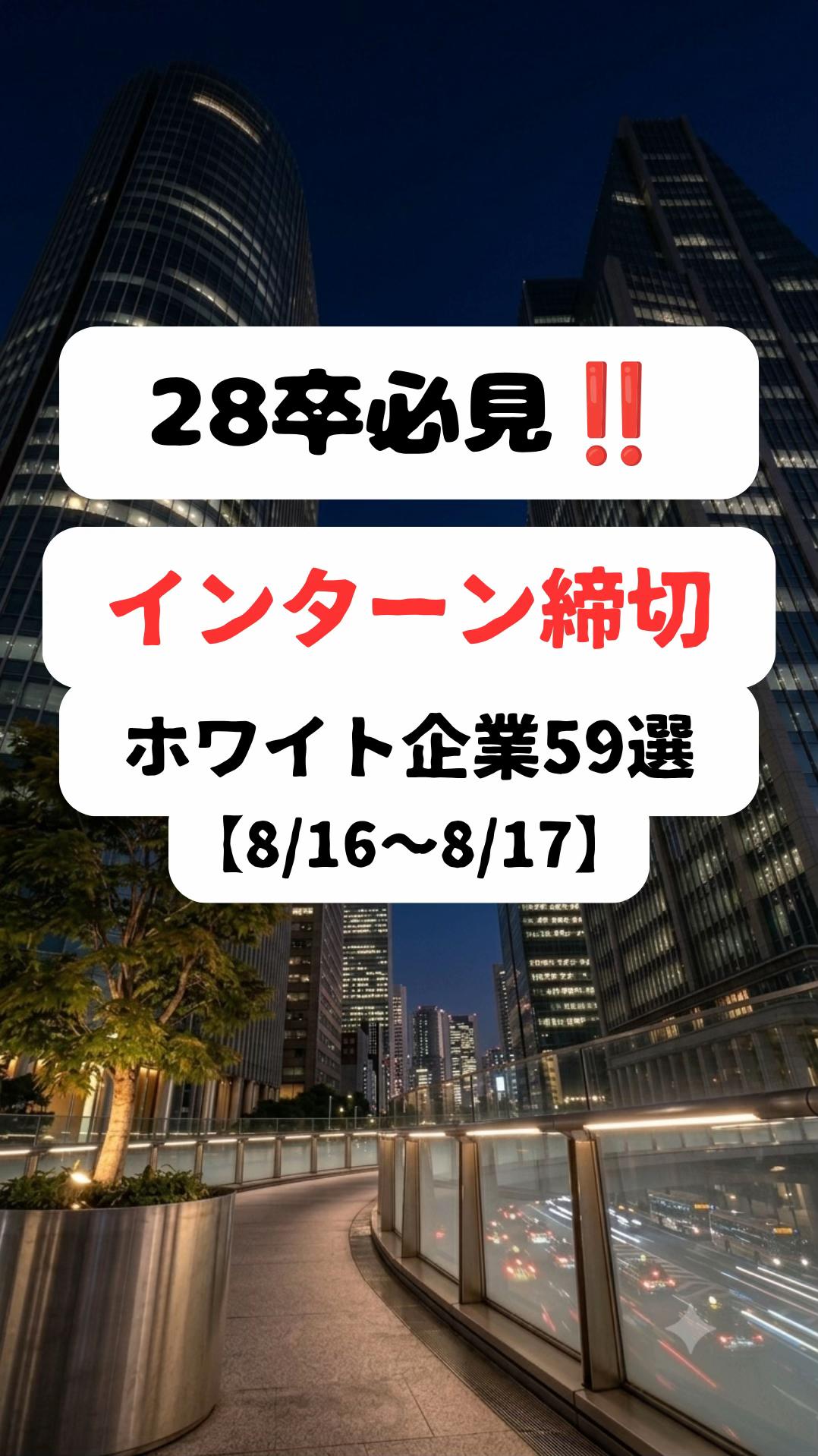 @就活の味方