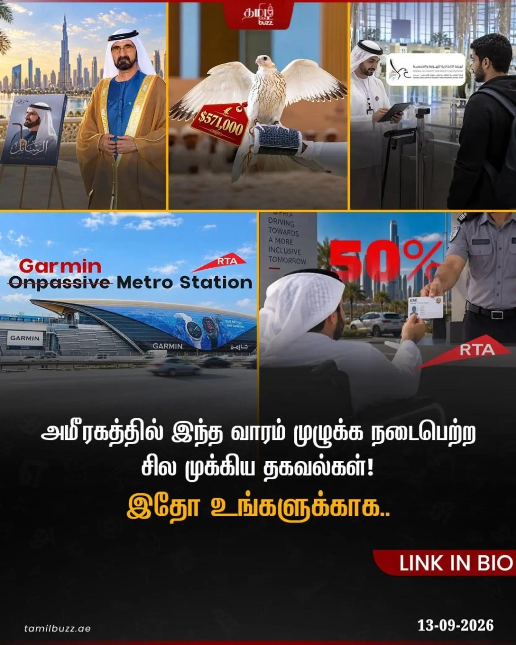 @TamilBuzzDubai