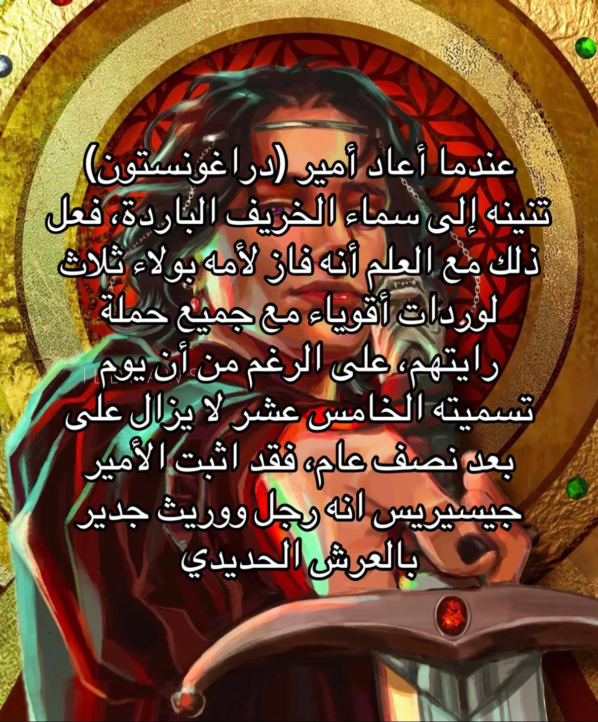 @Fire and blood