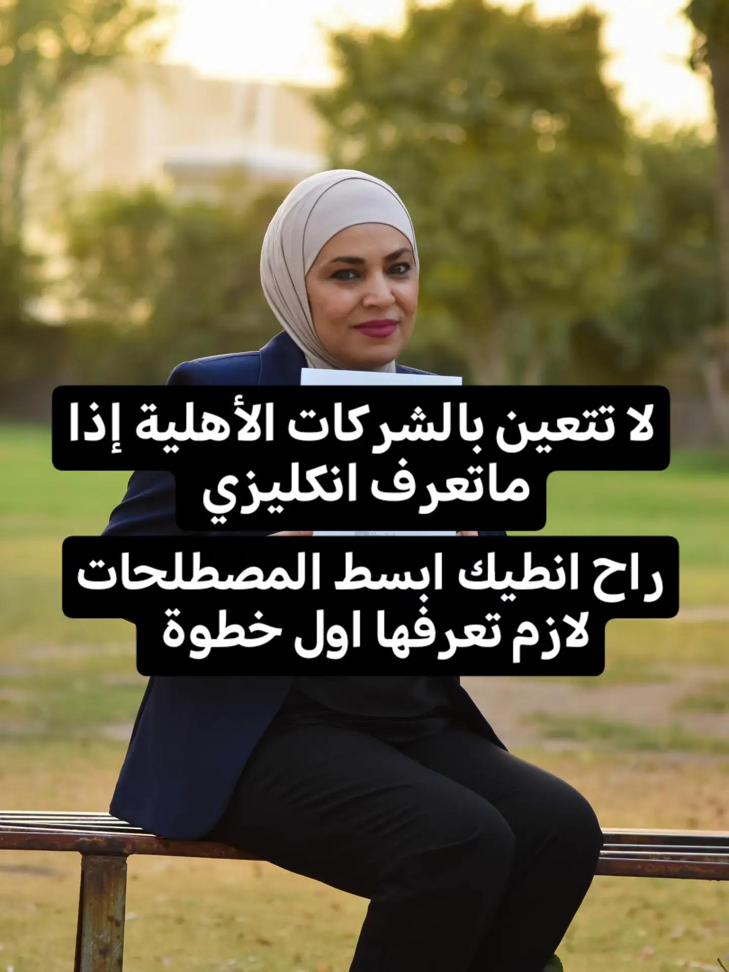 @الست ندى حماد الشمري