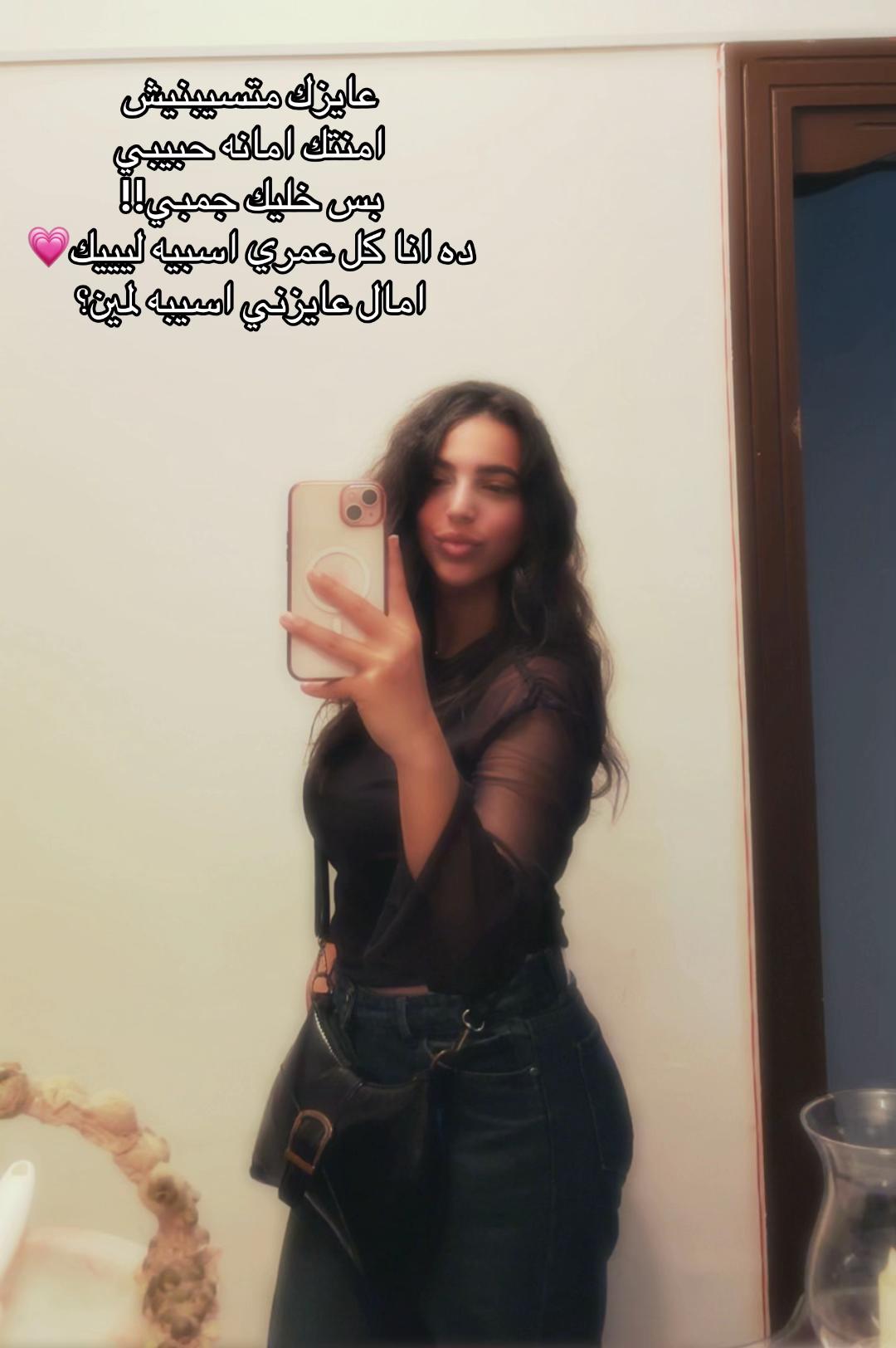 @haniinehassan