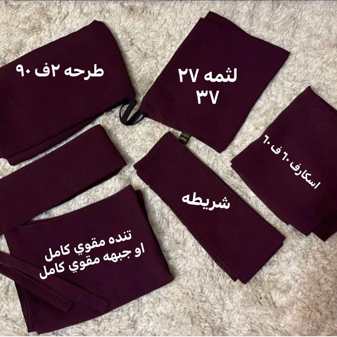@دينا نقاب _ Dina Niqab