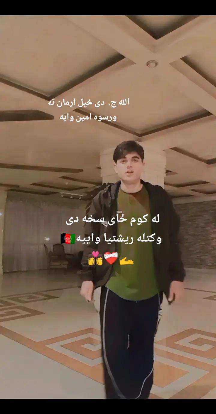 @keramat,afghan