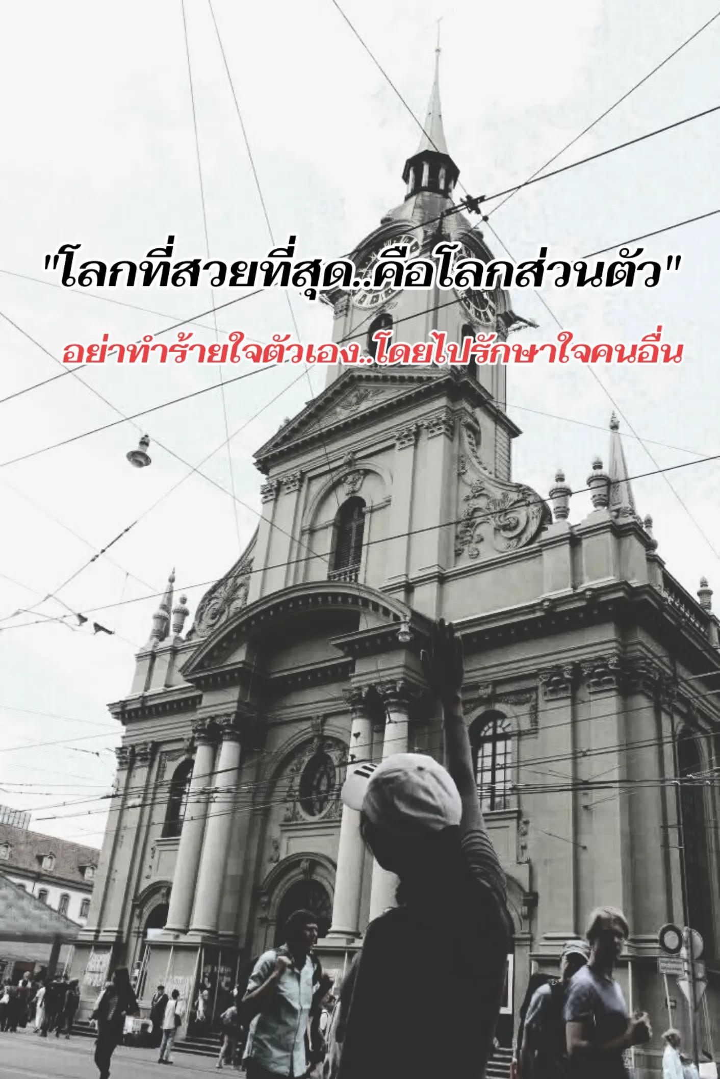 @🌟คนไทยในประเทศไทย🇹🇭❤️