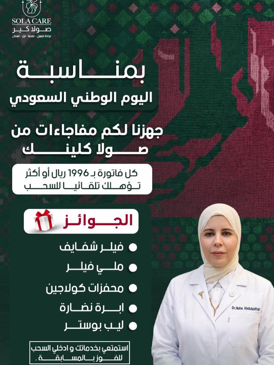 @SoLa_clinic