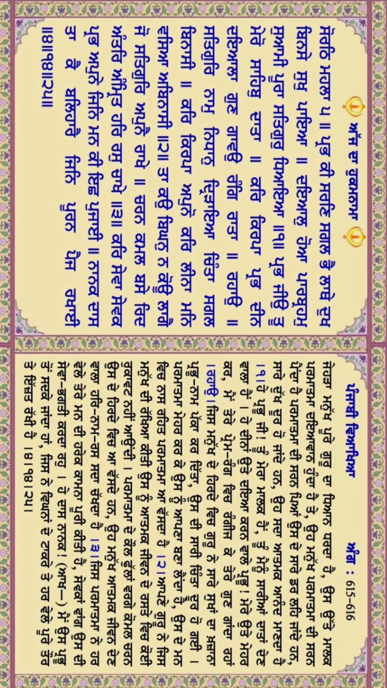 @rabbrakha23