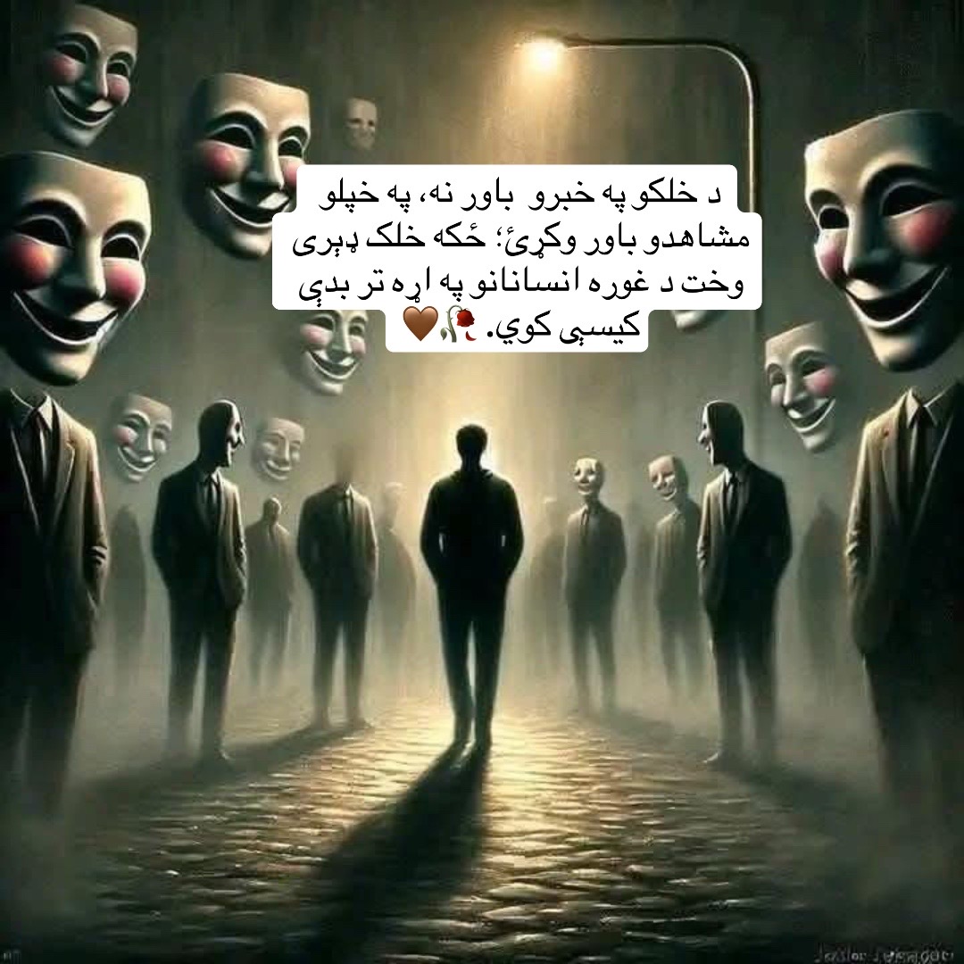 @د روح اعتراف