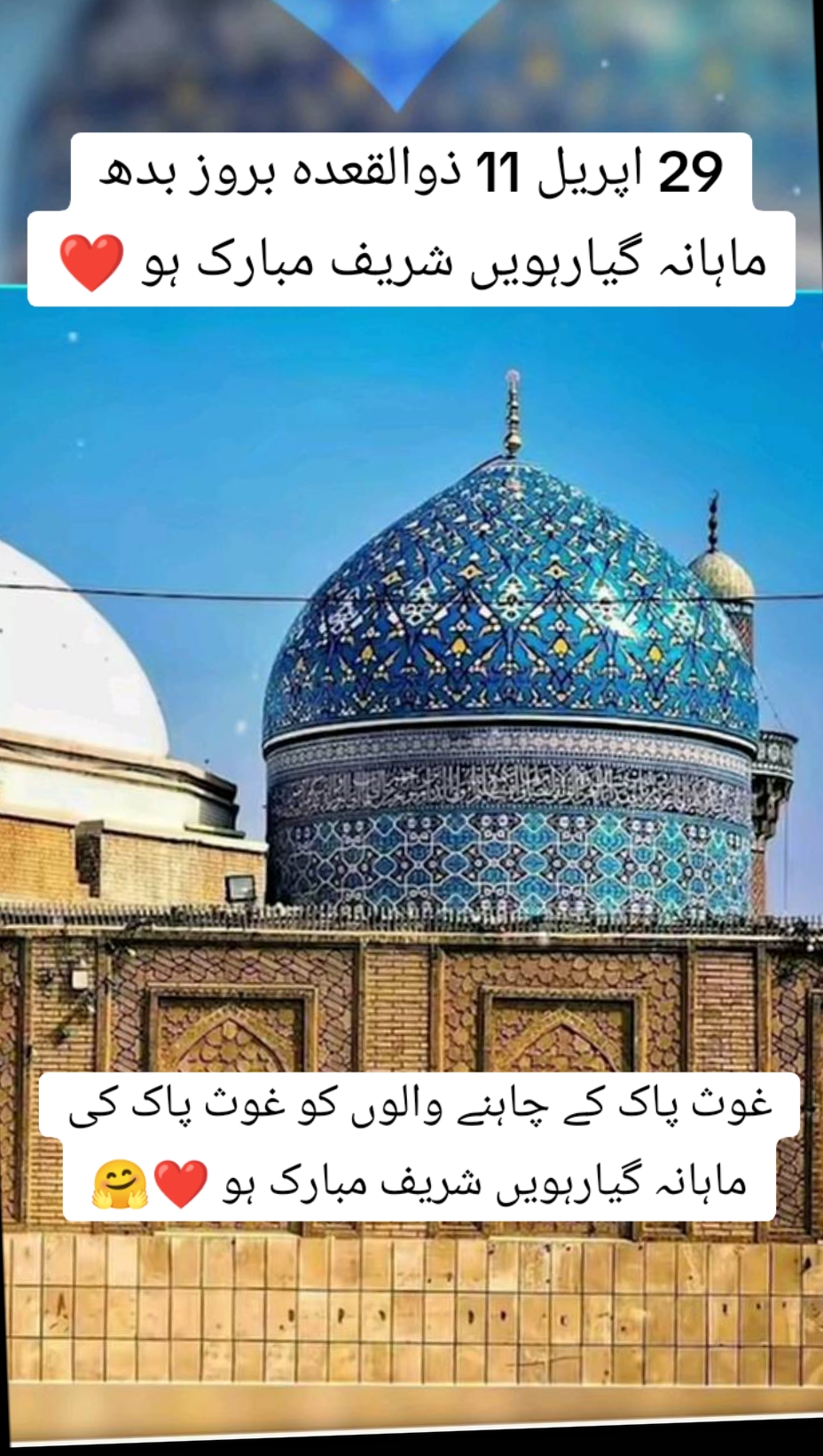 @مرشدِ عطار پر نور کی برسات ہو