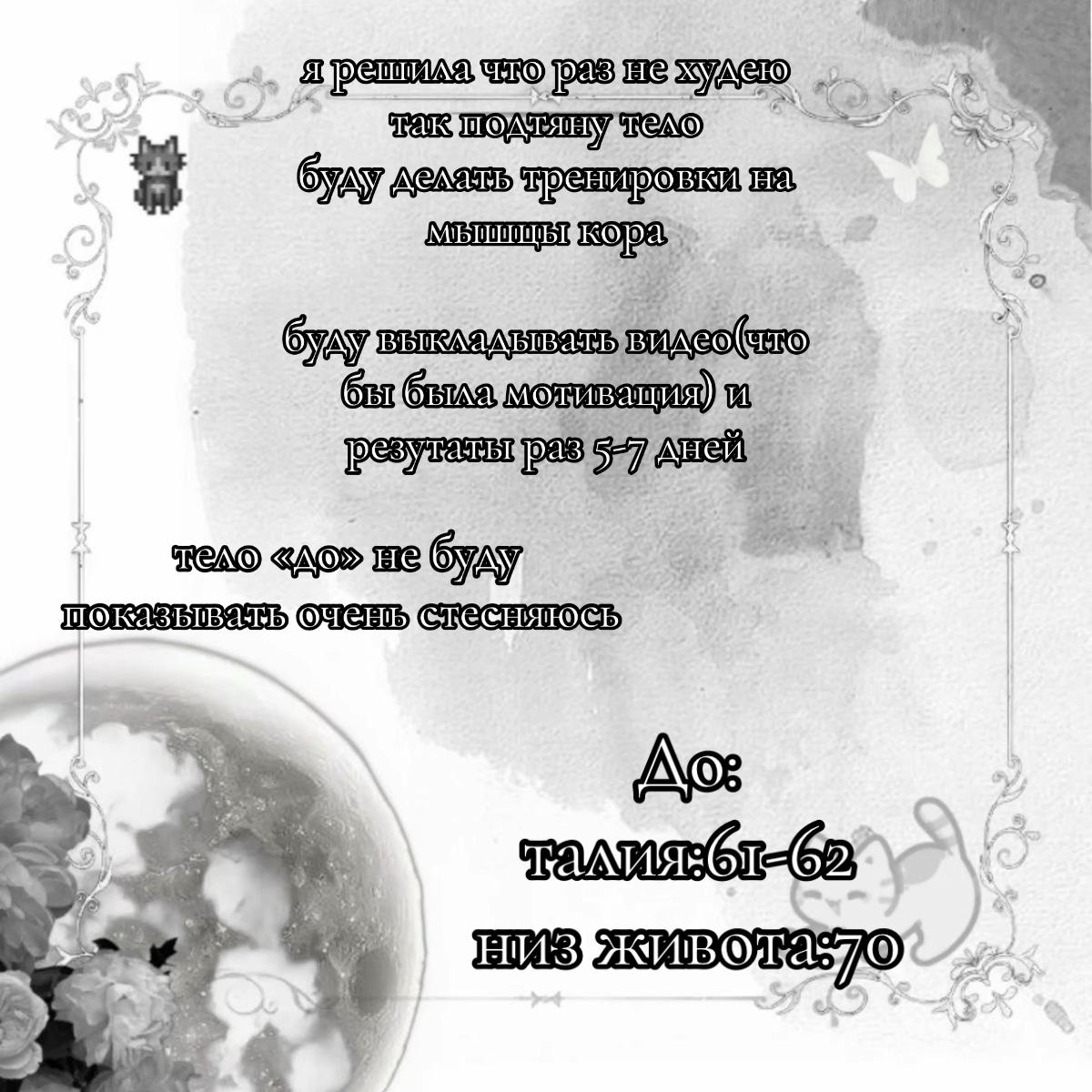 @вечно худеющая🌷
