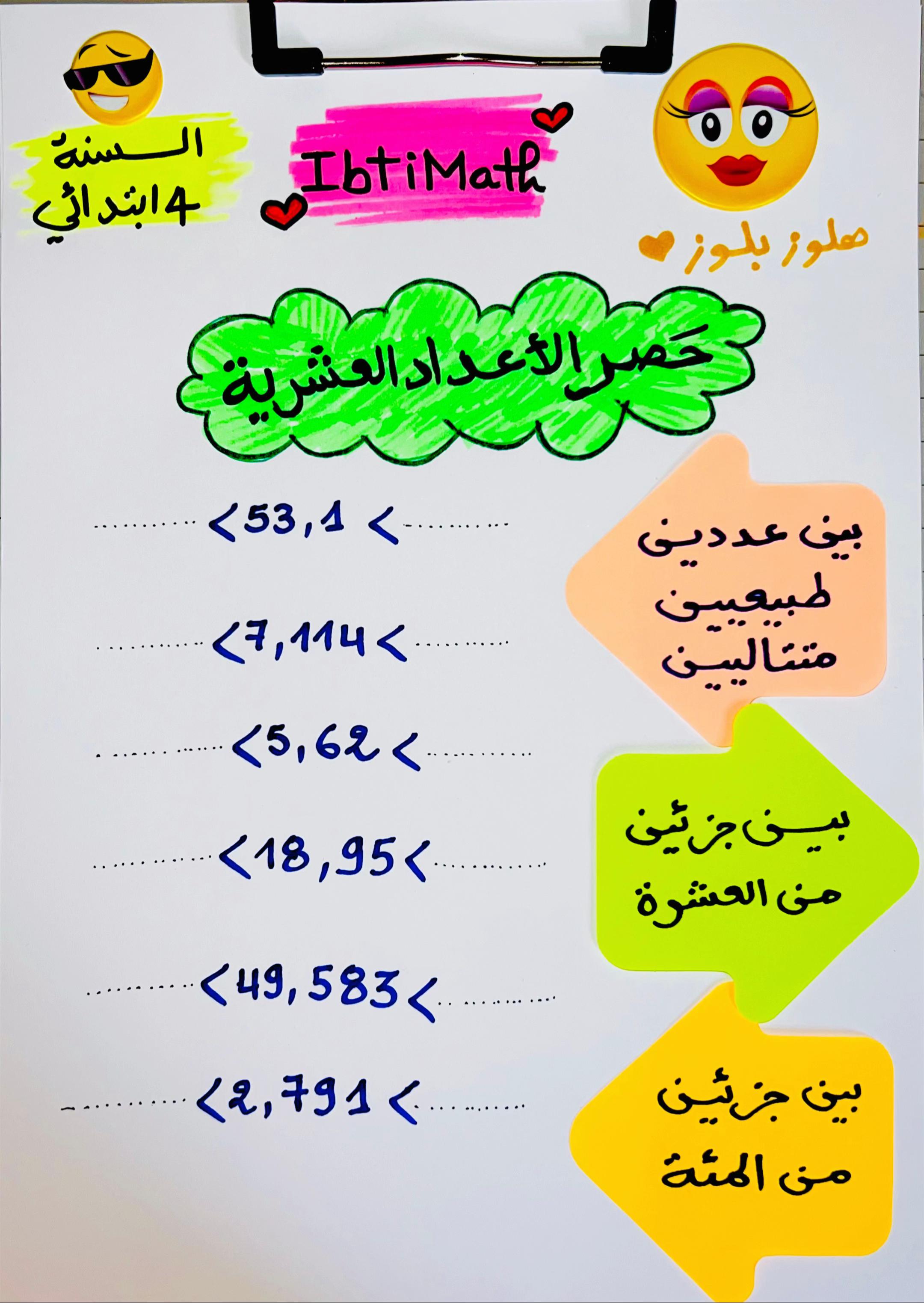 @IbtiMath