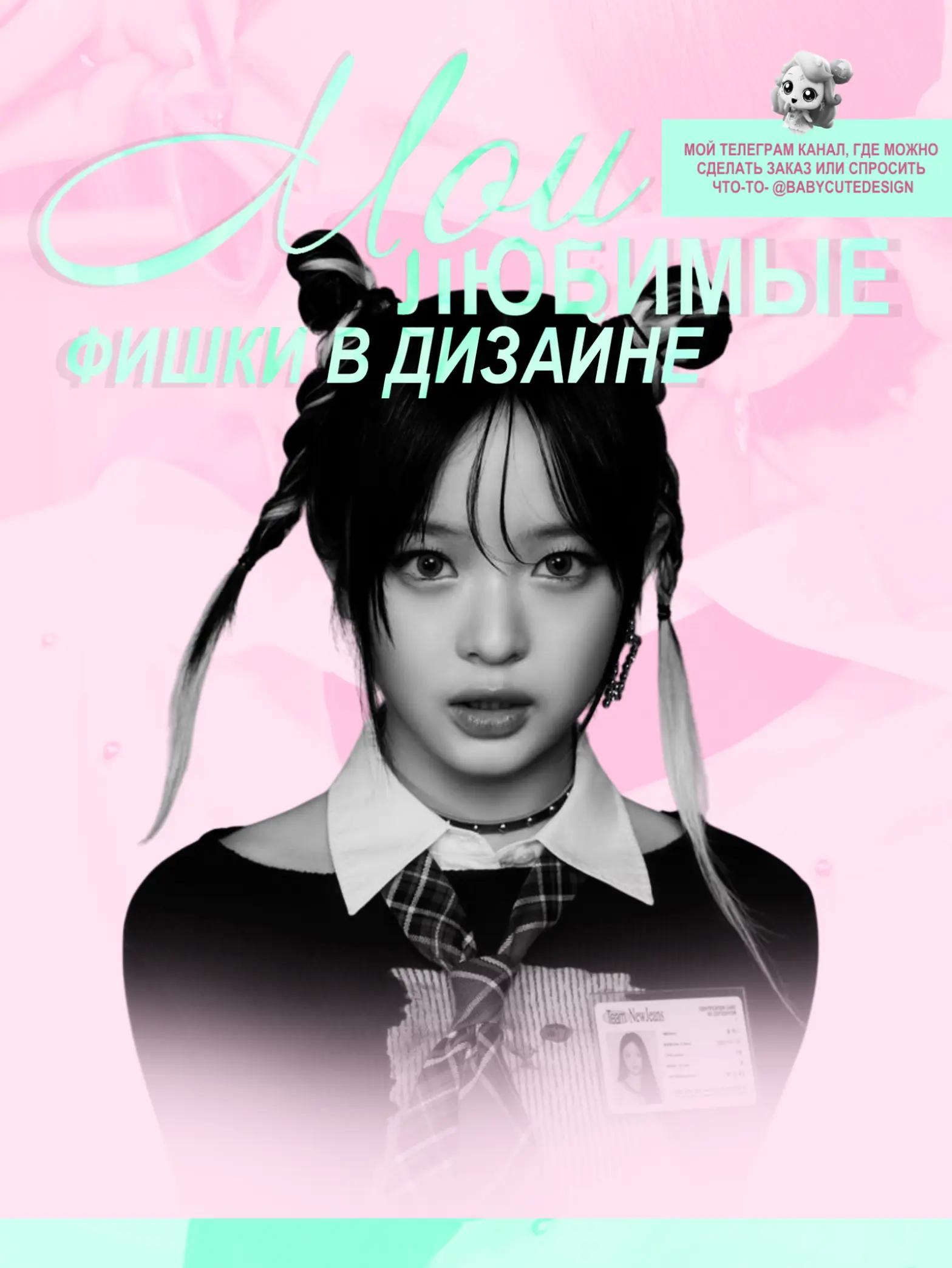 @ТГК : @BabyCuteDesign