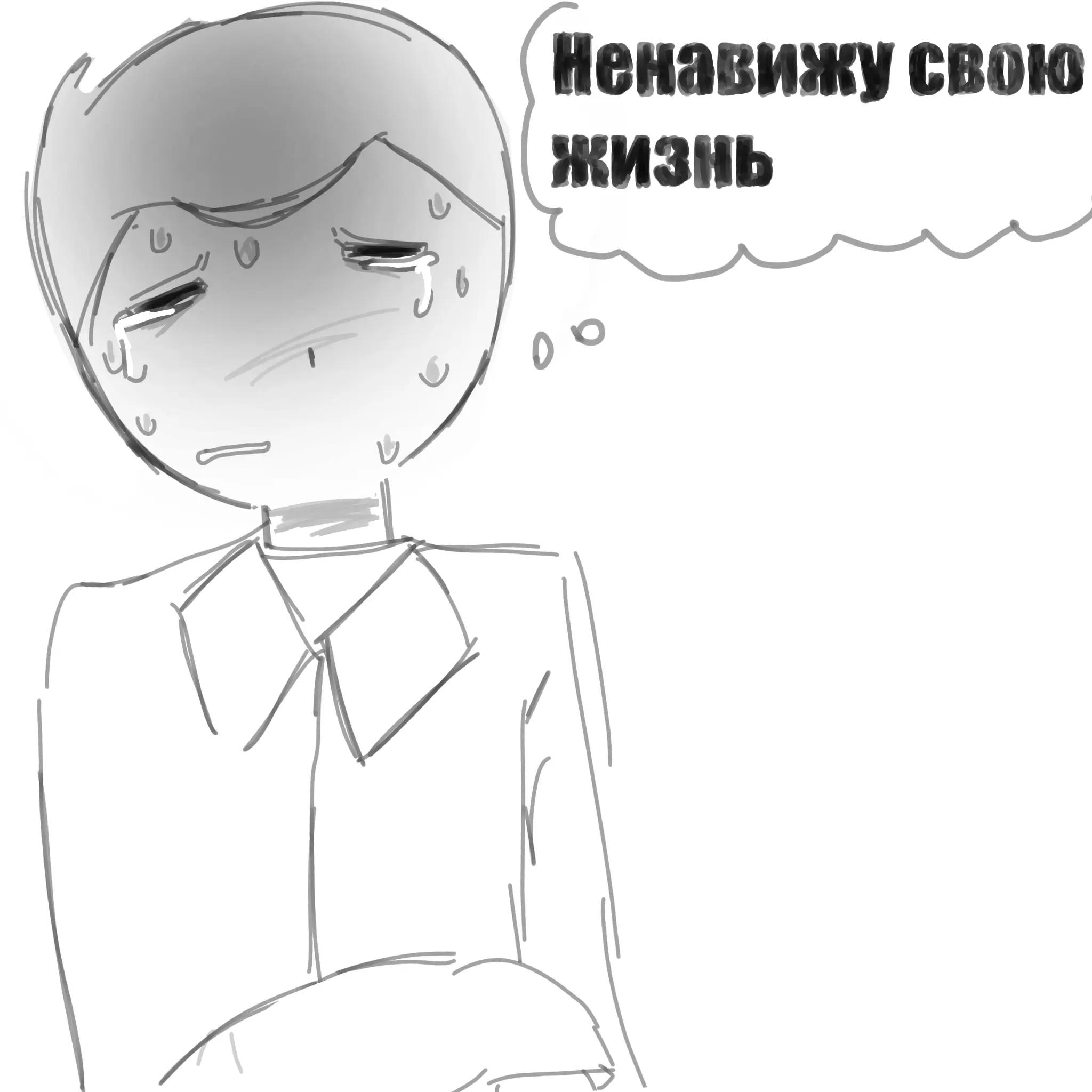 @Псих