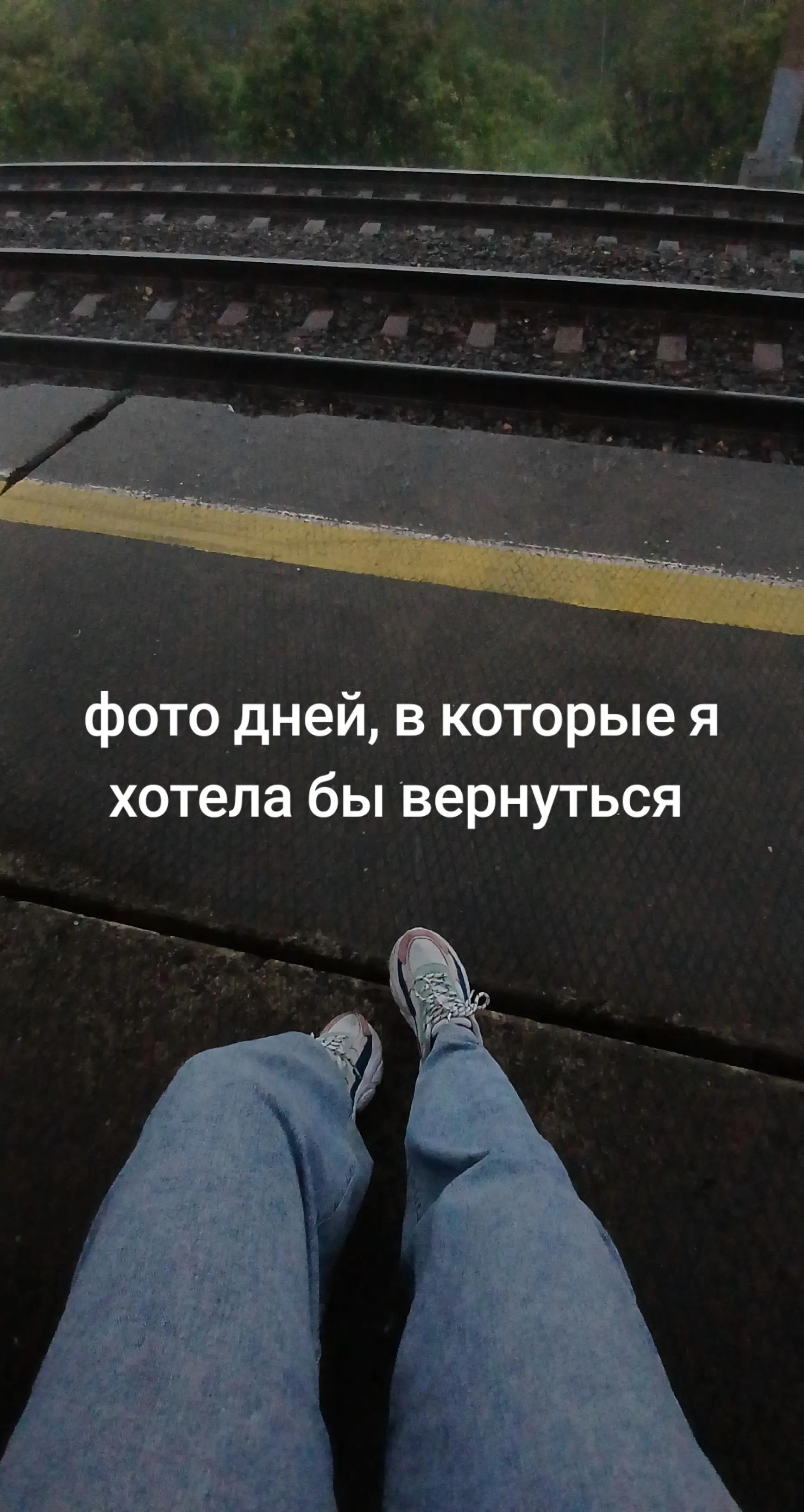 @арина за дорогой