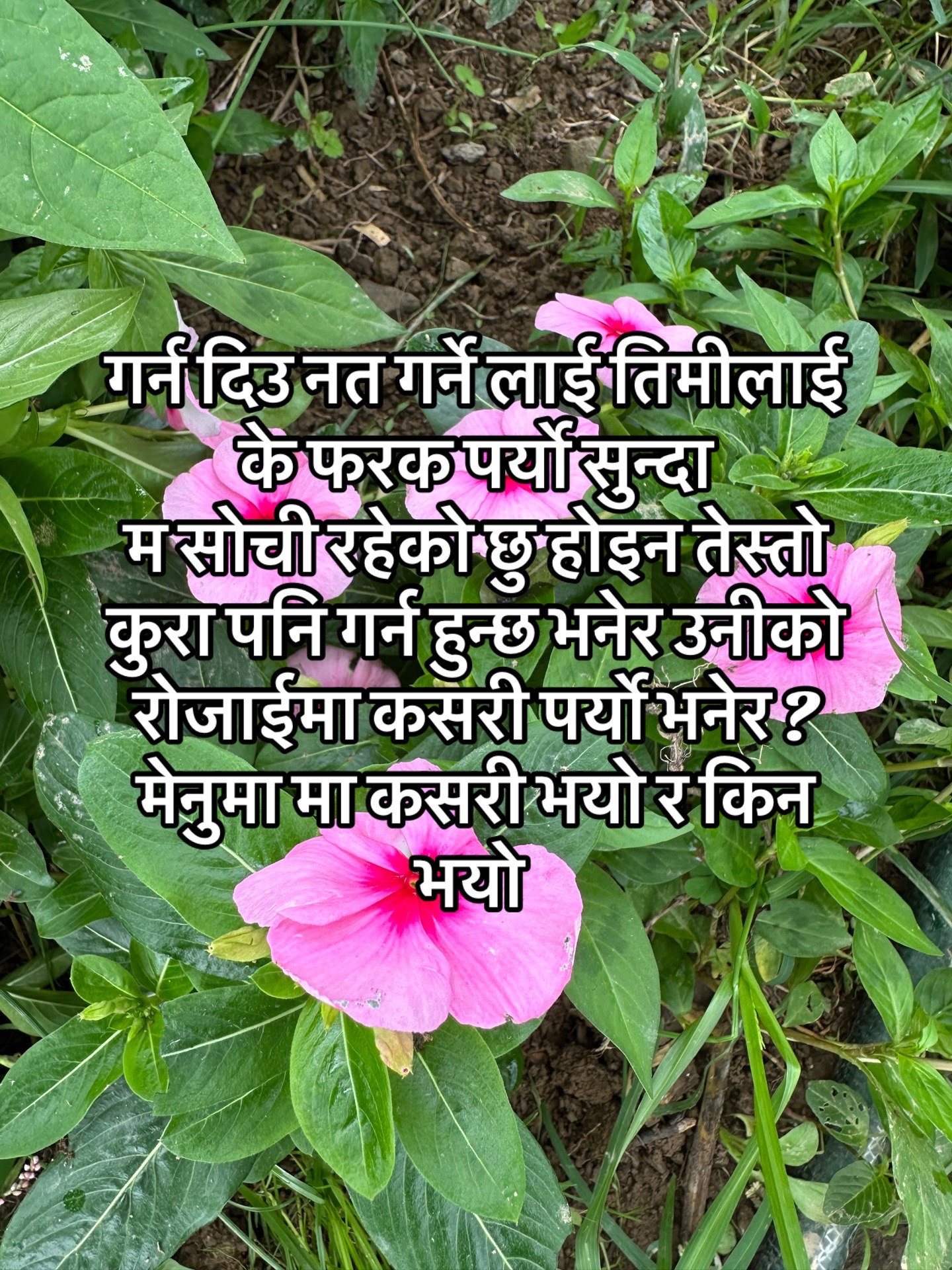 @आमा र जग्गुदिदी