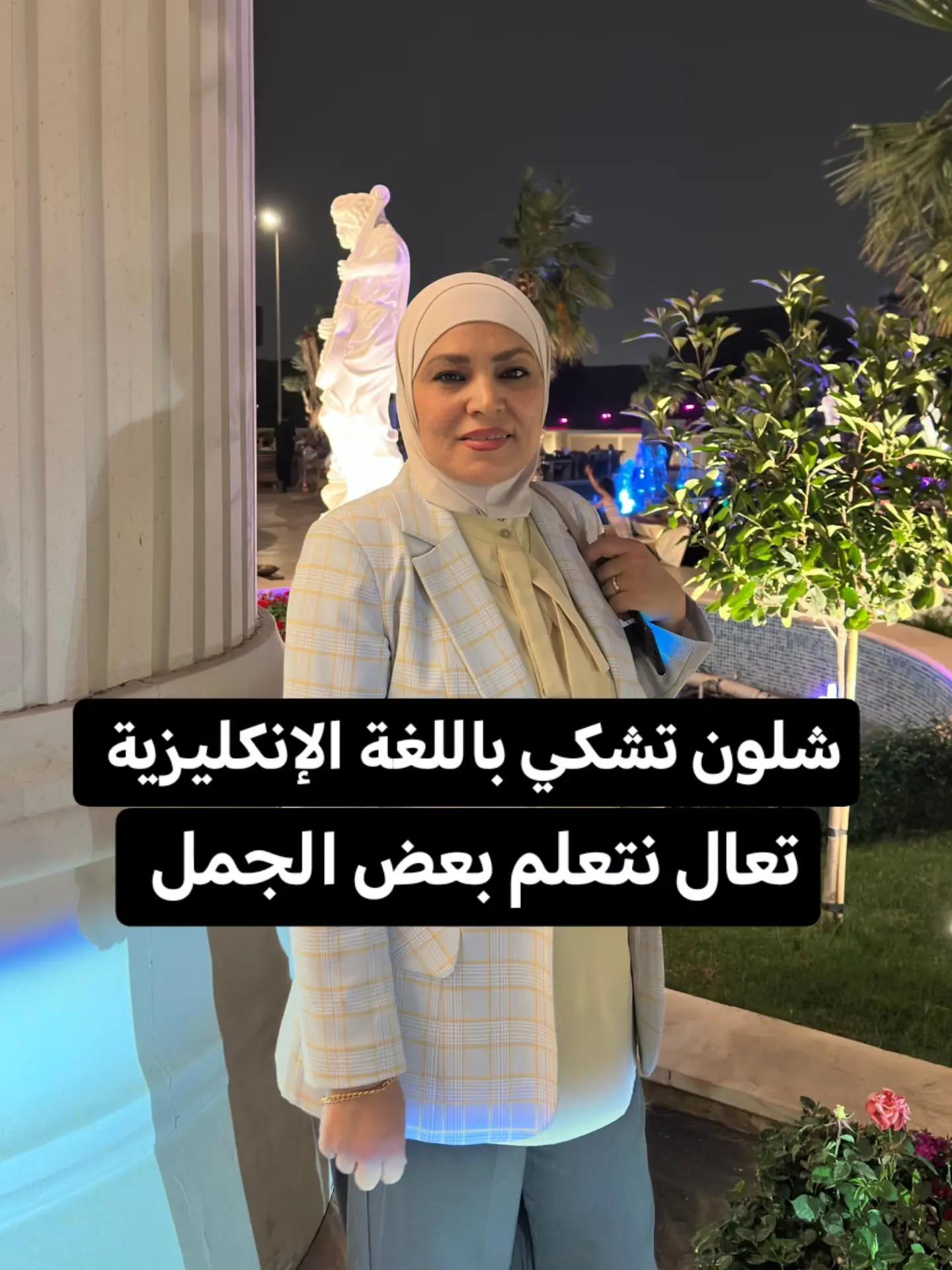 @الست ندى حماد الشمري