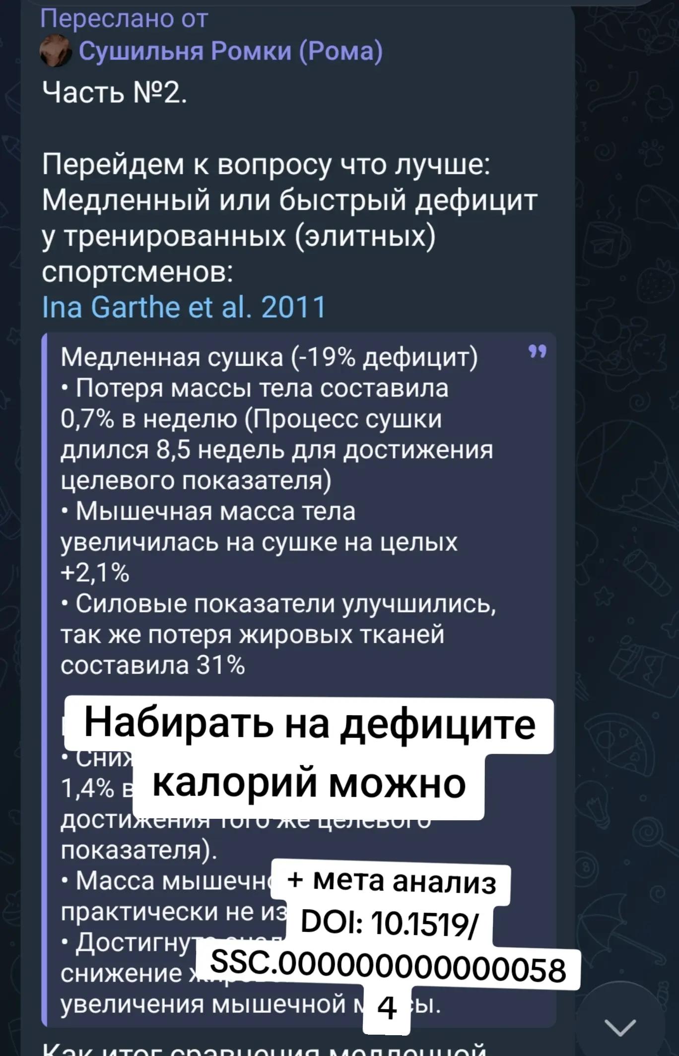 @научный саня