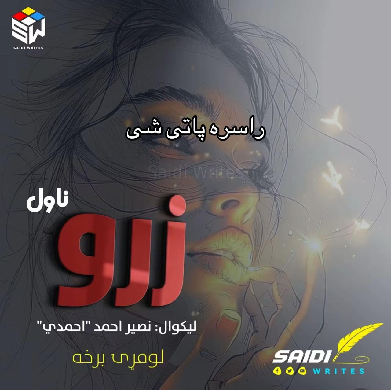 @احسان  غلجی