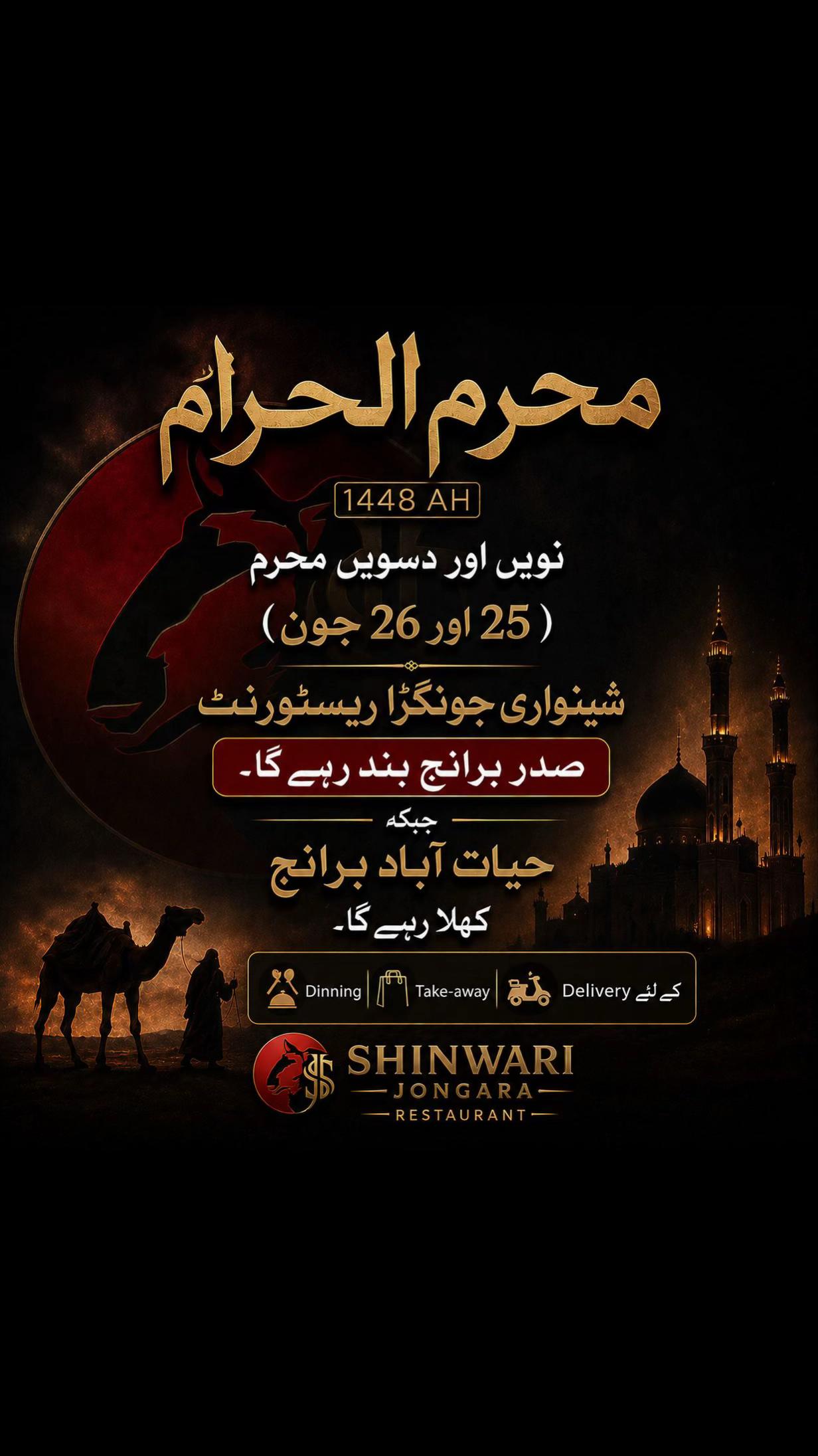 @Shinwari Jongara