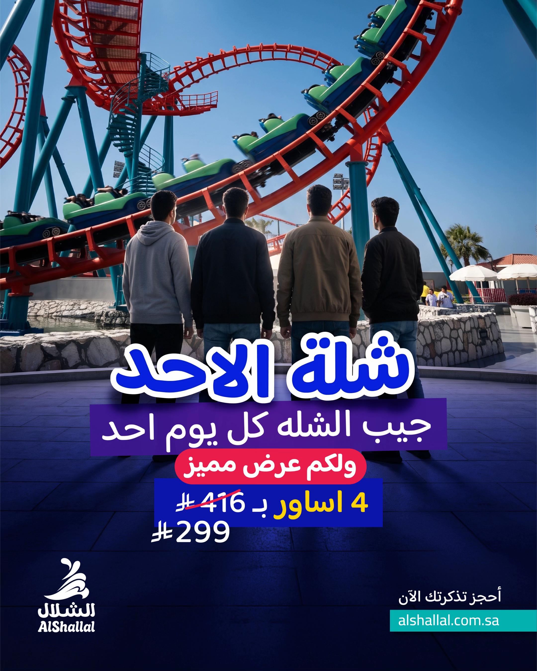 @حديقة وملاهي الشلال الترفيهية