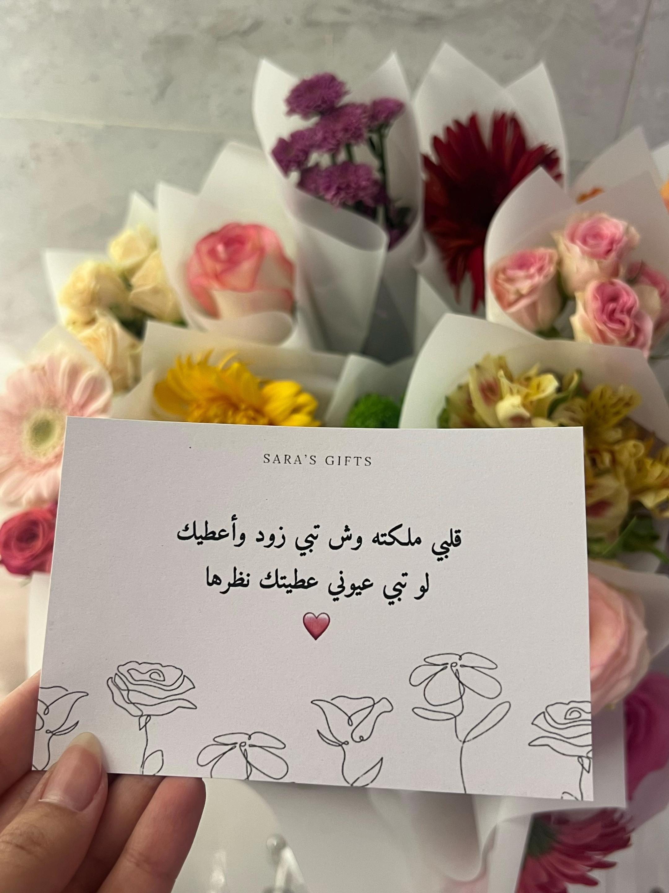 @Sara-gifts-sa