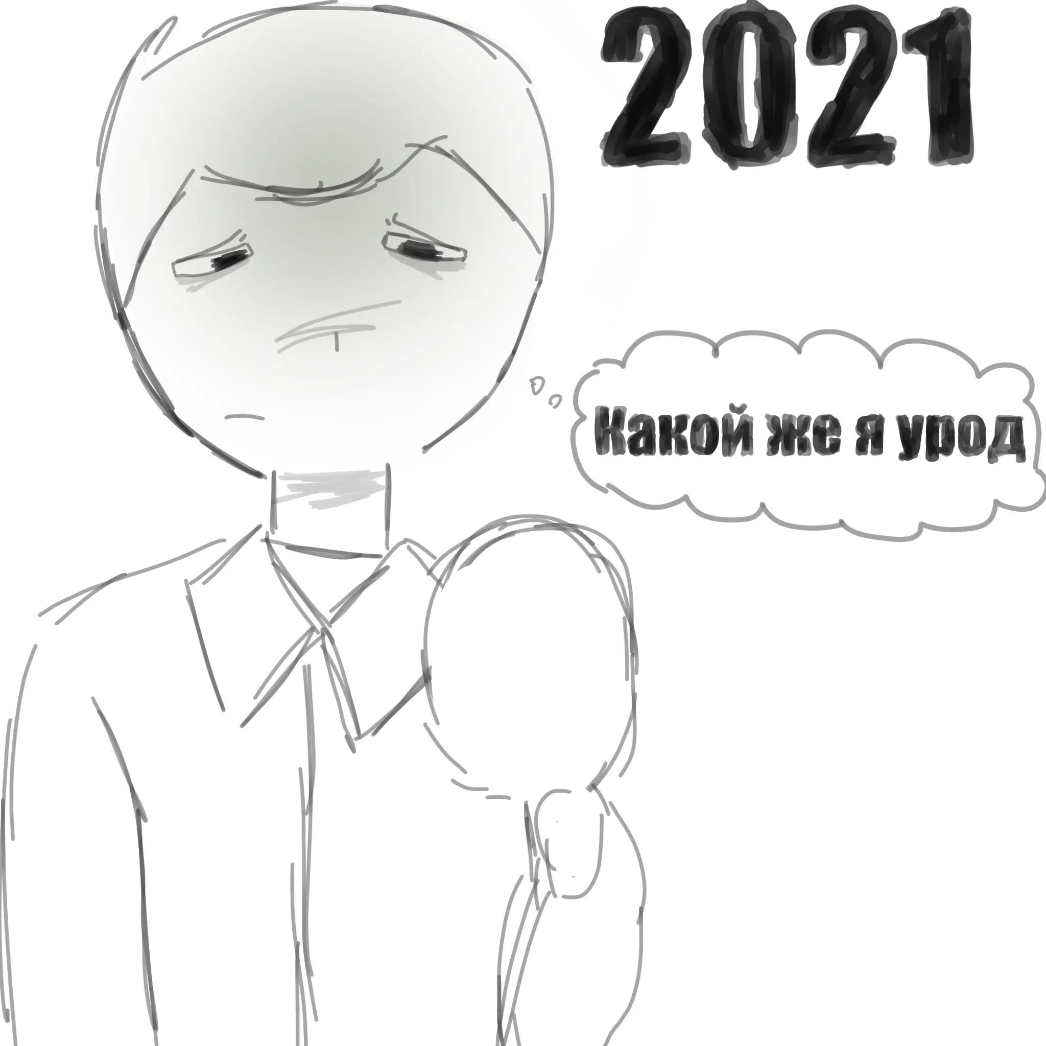 @Псих